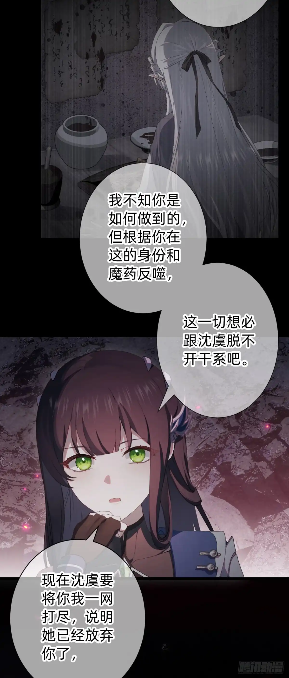 《从成为你的攻略对象开始》03 你的名字 第45页