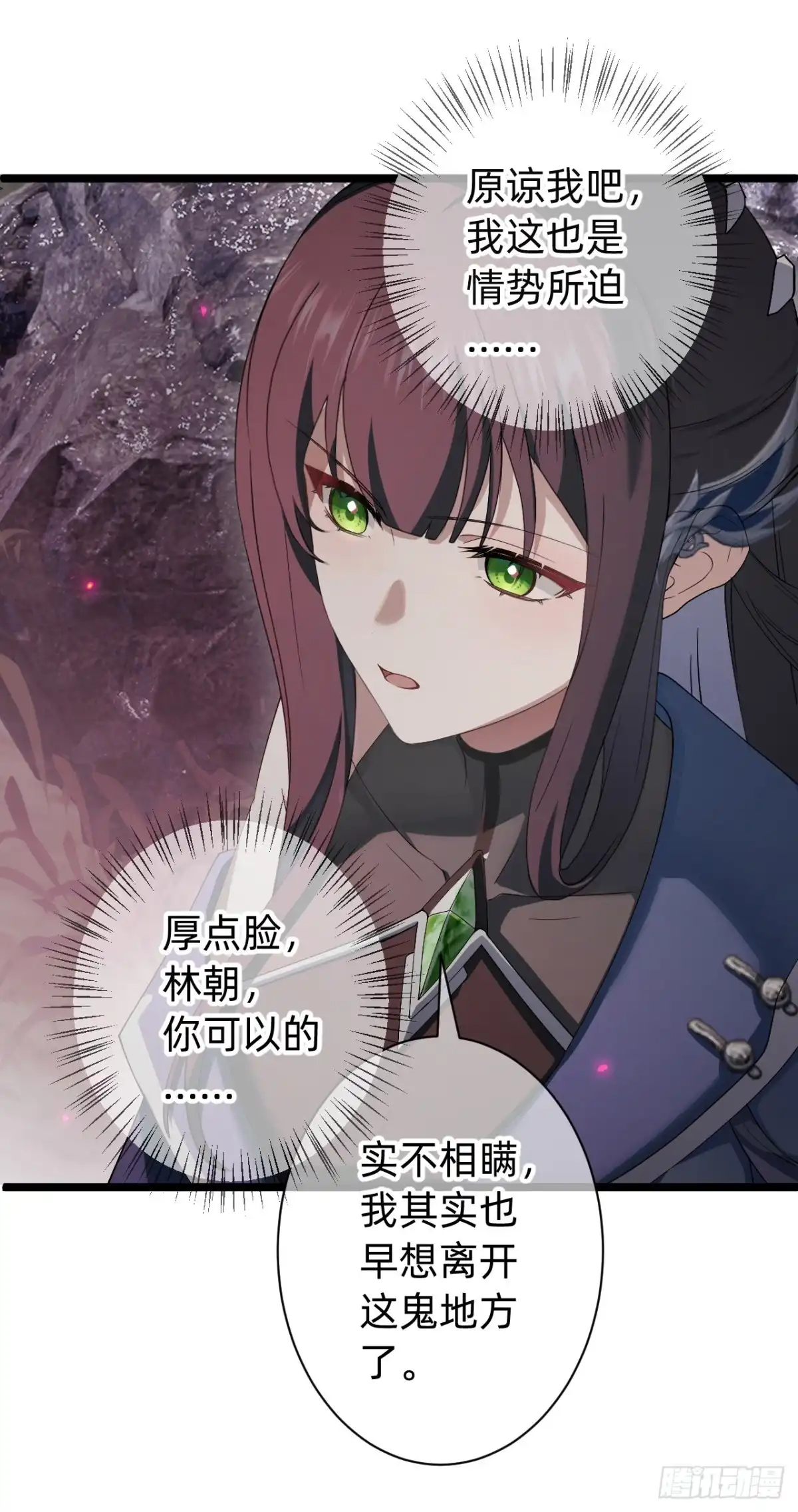《从成为你的攻略对象开始》03 你的名字 第42页
