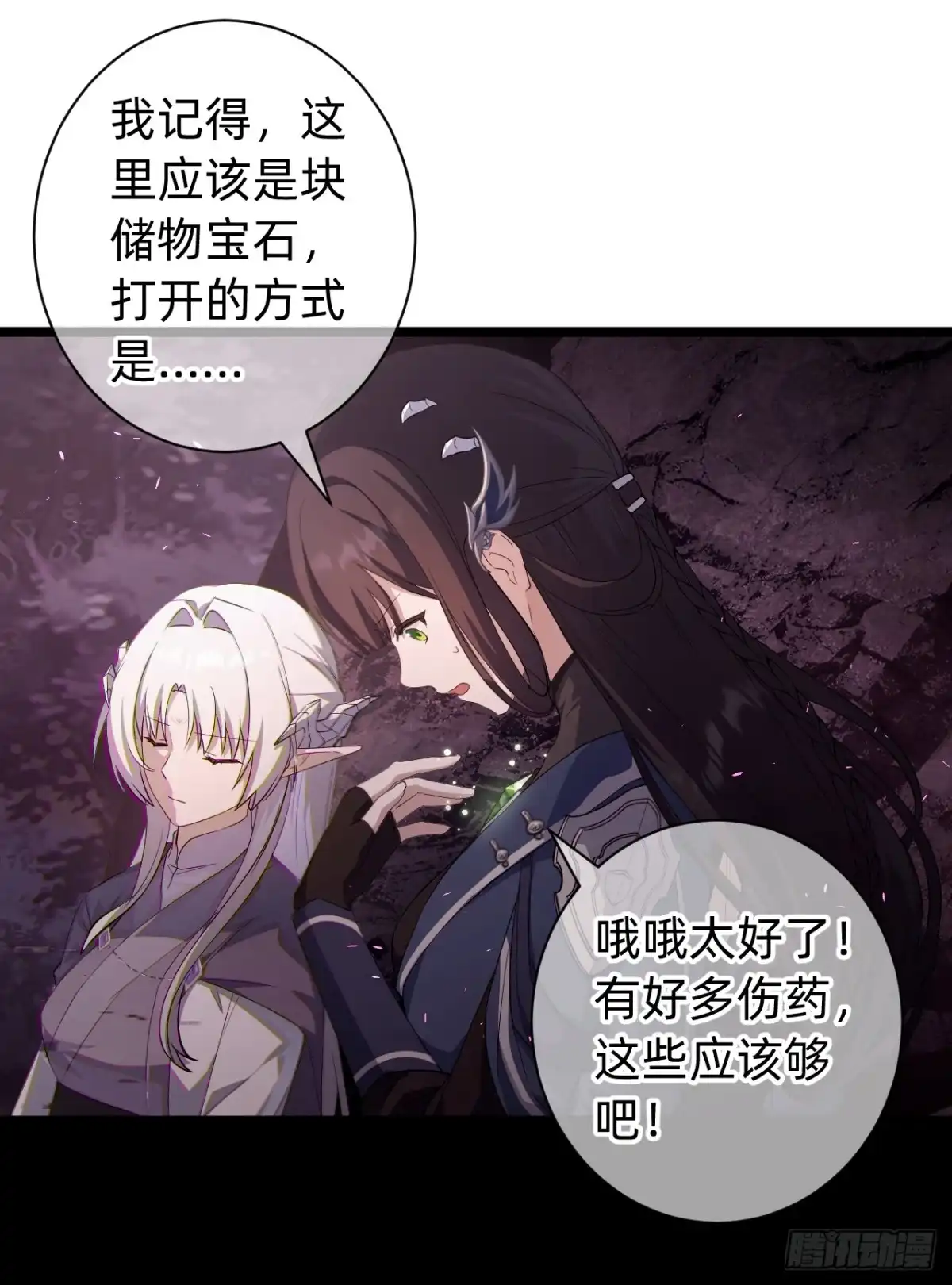 《从成为你的攻略对象开始》03 你的名字 第27页