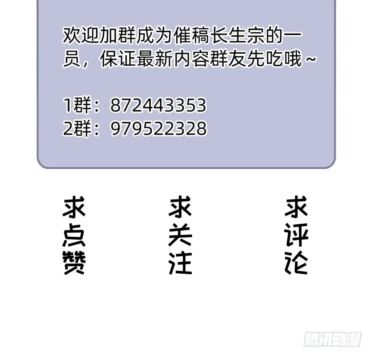 《从成为你的攻略对象开始》03 你的名字 第92页