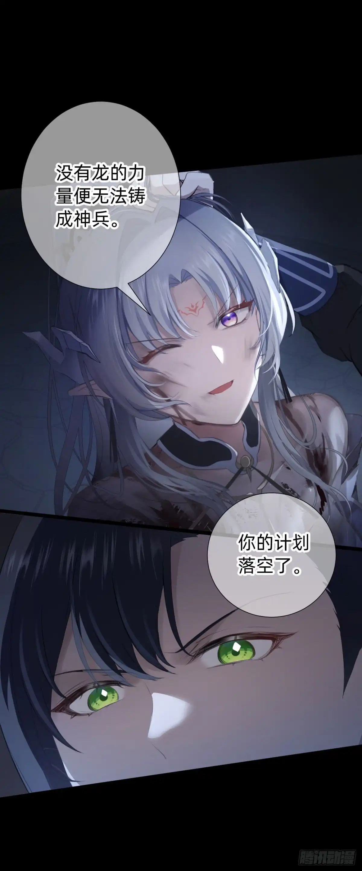 《从成为你的攻略对象开始》03 你的名字 第5页