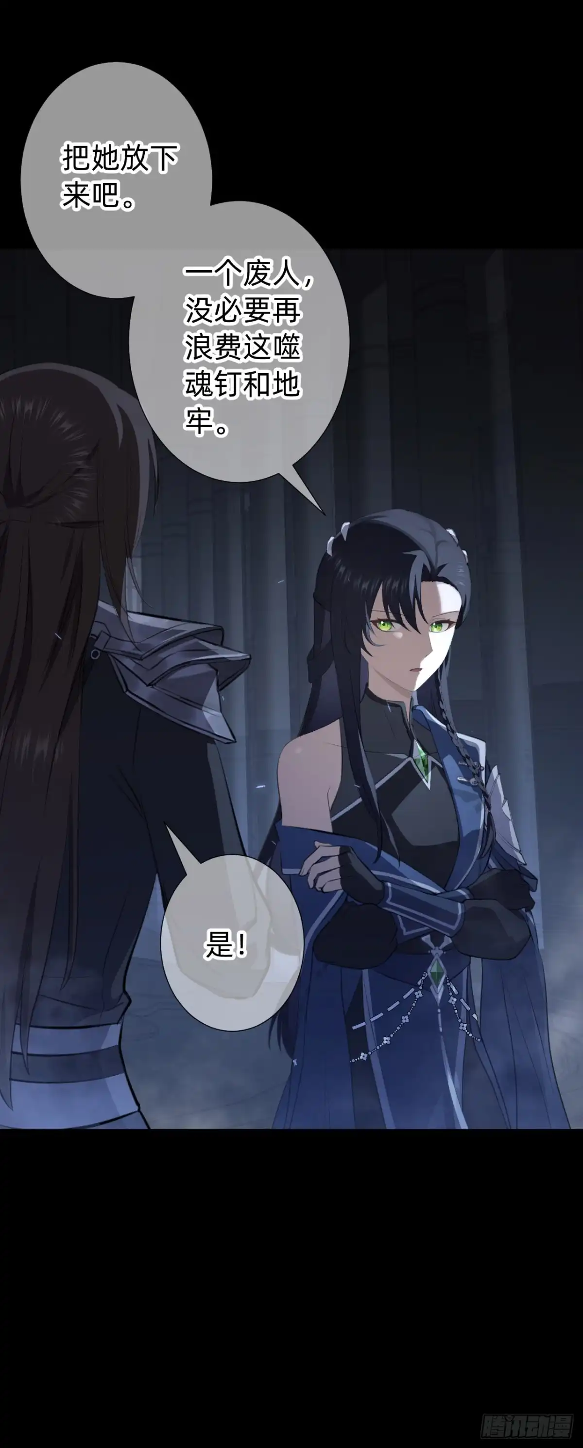 《从成为你的攻略对象开始》03 你的名字 第3页
