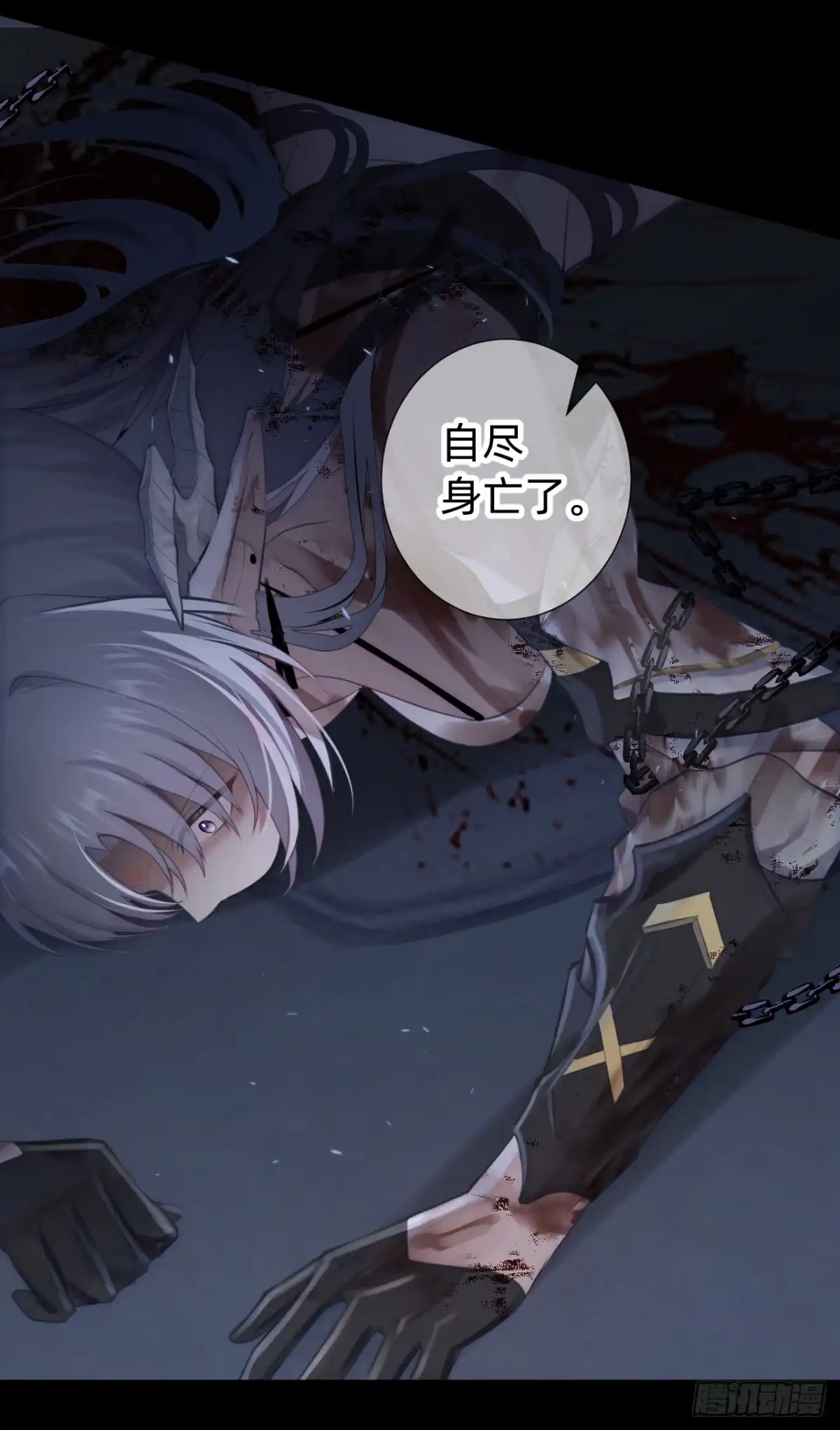 《从成为你的攻略对象开始》03 你的名字 第8页