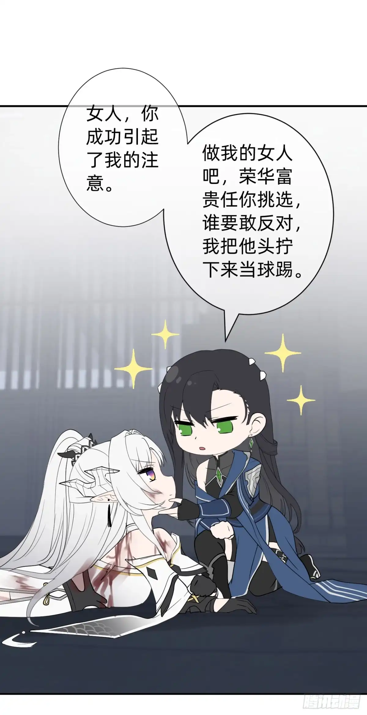 《从成为你的攻略对象开始》03 你的名字 第93页