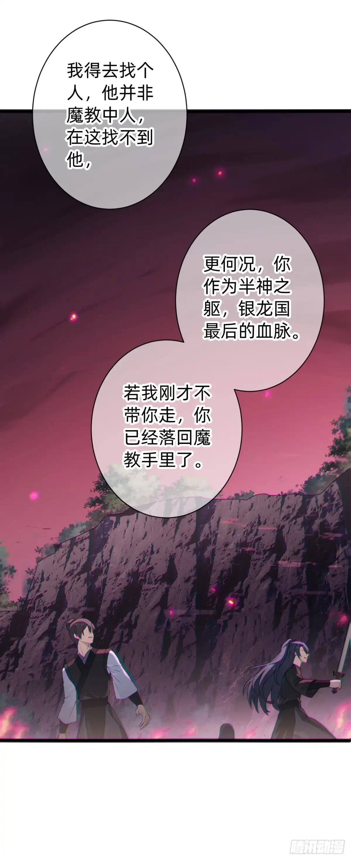 《从成为你的攻略对象开始》03 你的名字 第43页