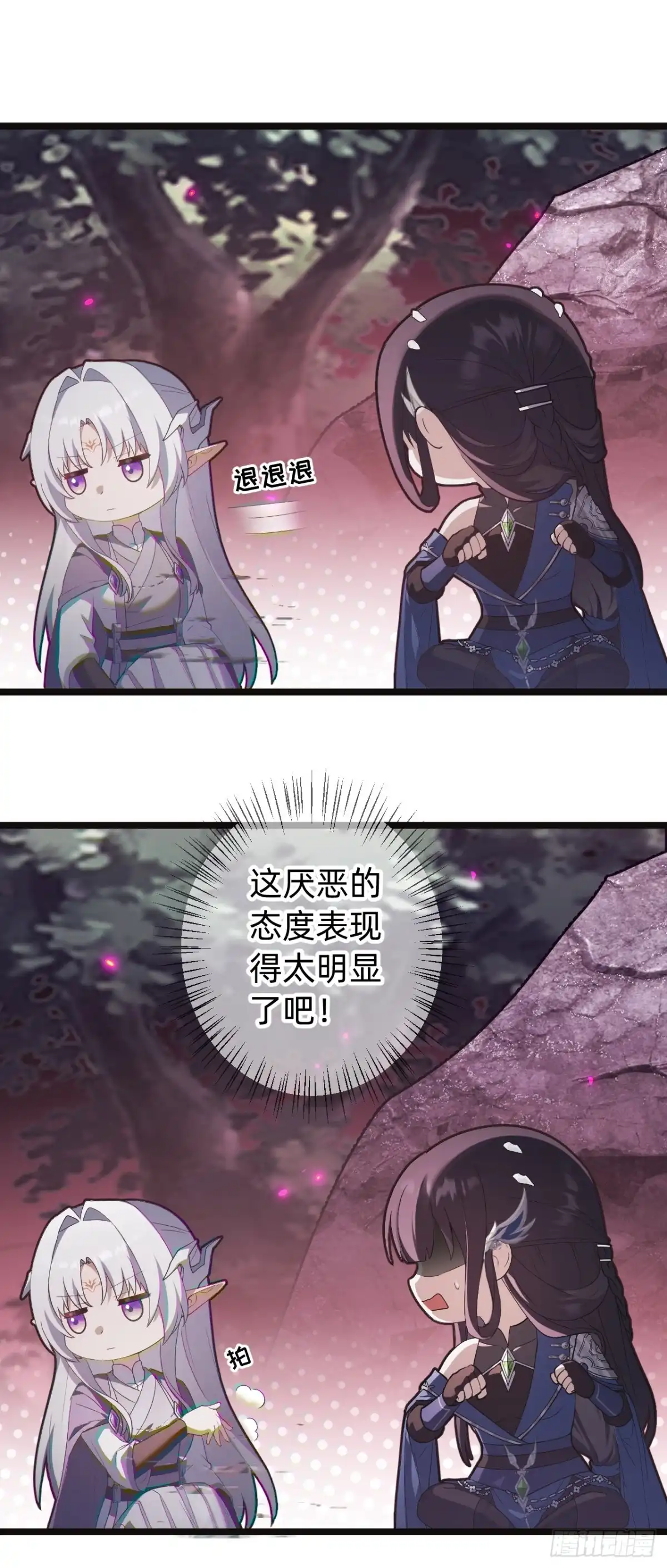 《从成为你的攻略对象开始》03 你的名字 第34页