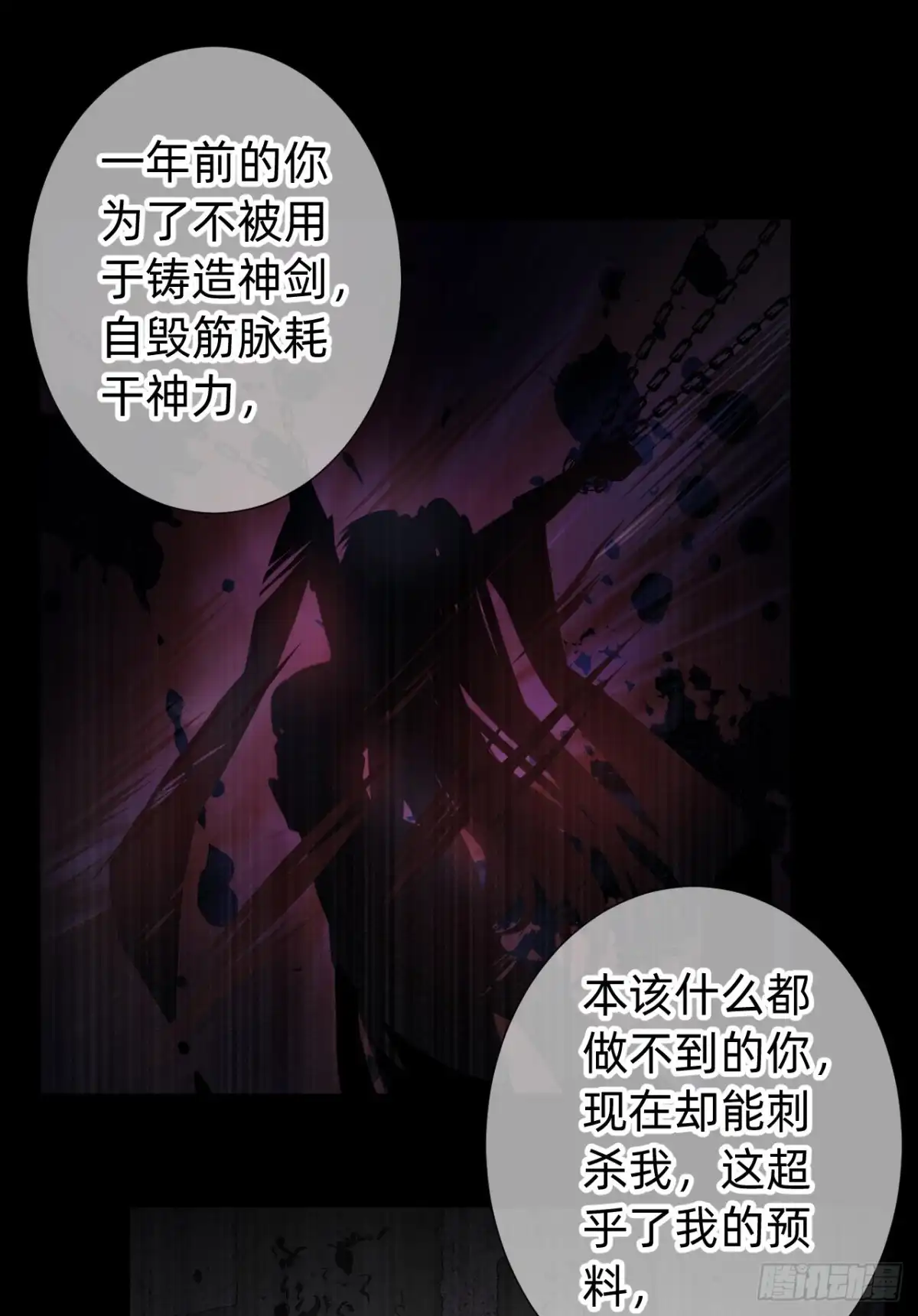 《从成为你的攻略对象开始》03 你的名字 第44页