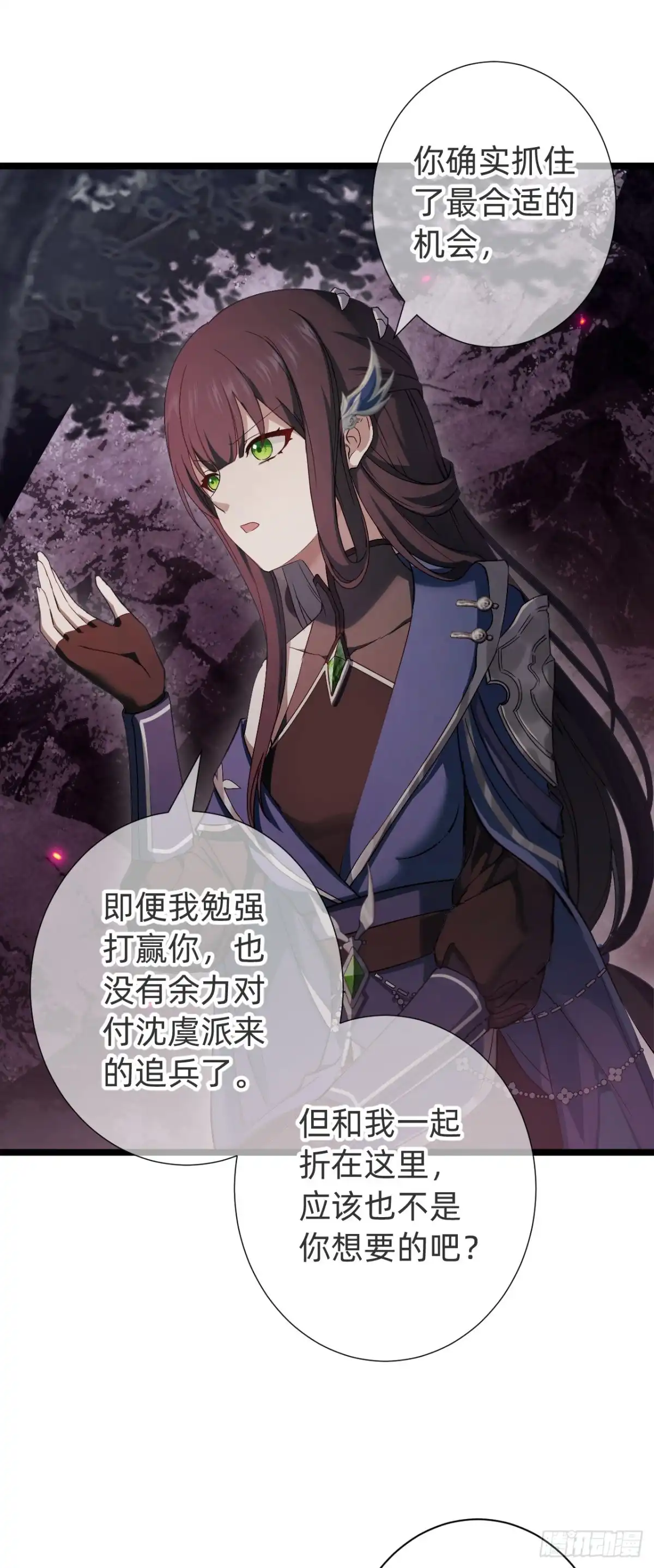 《从成为你的攻略对象开始》03 你的名字 第37页