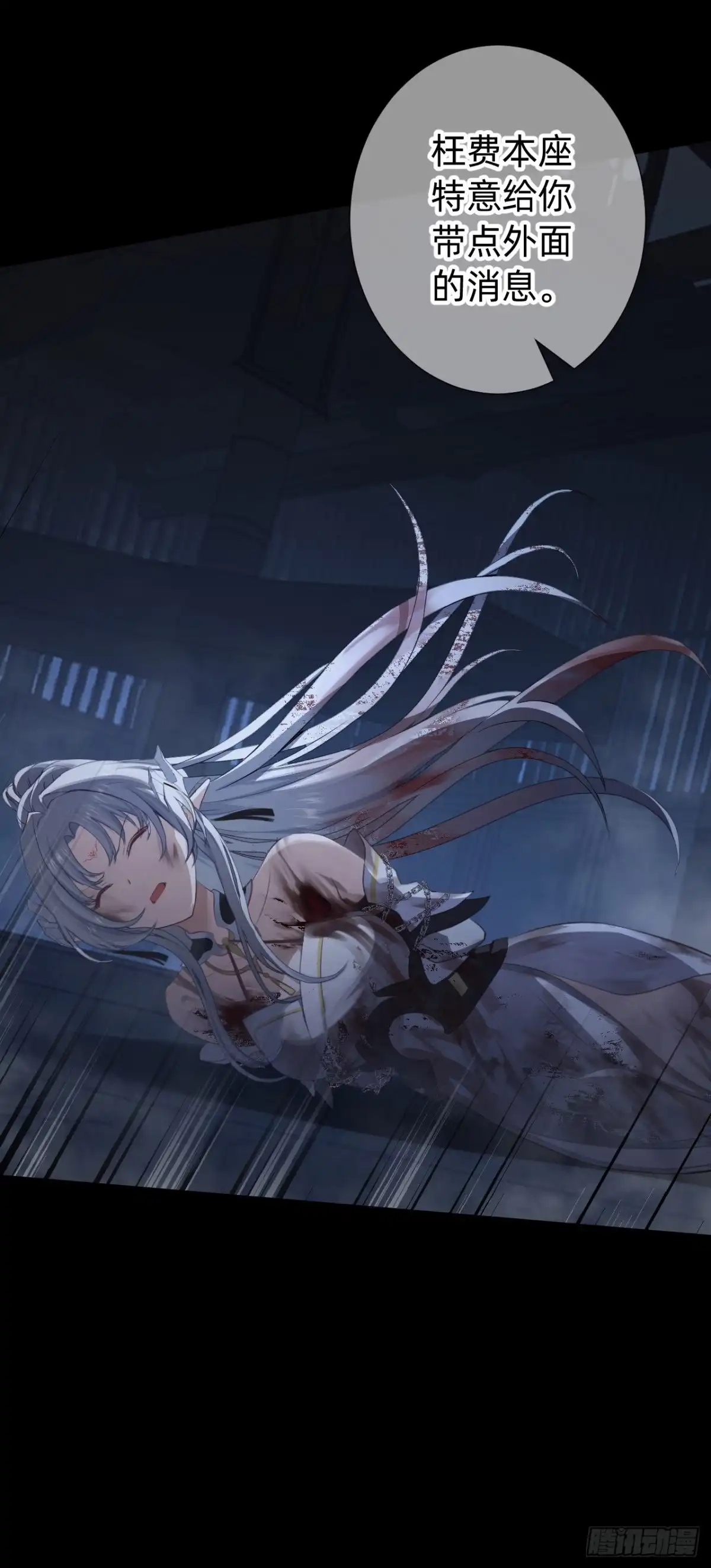 《从成为你的攻略对象开始》03 你的名字 第6页