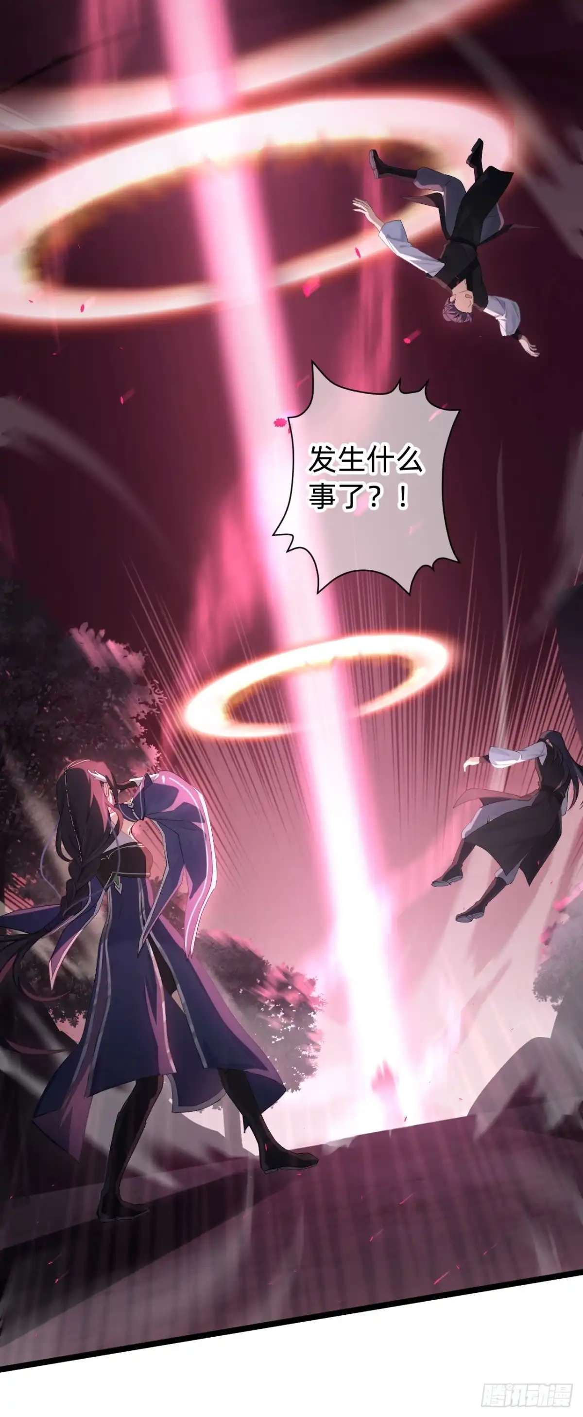 《从成为你的攻略对象开始》03 你的名字 第73页