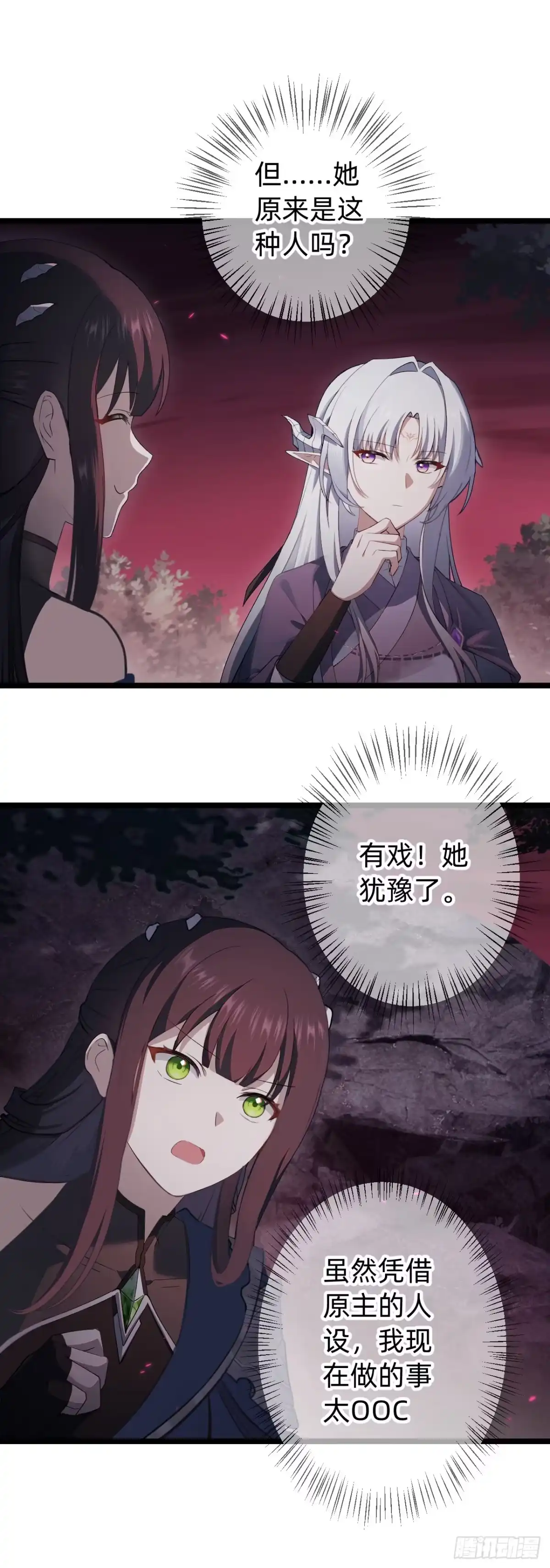 《从成为你的攻略对象开始》03 你的名字 第51页