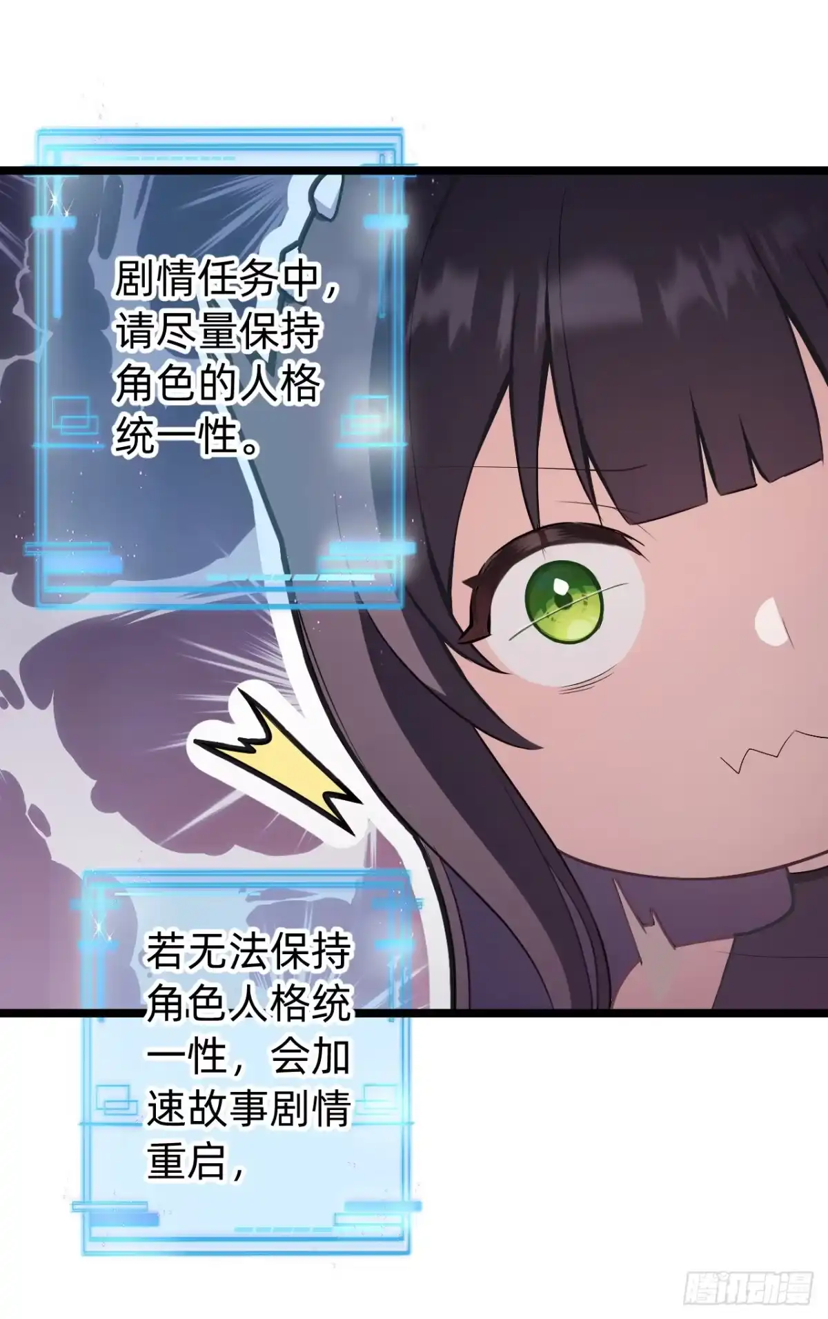 《从成为你的攻略对象开始》03 你的名字 第32页