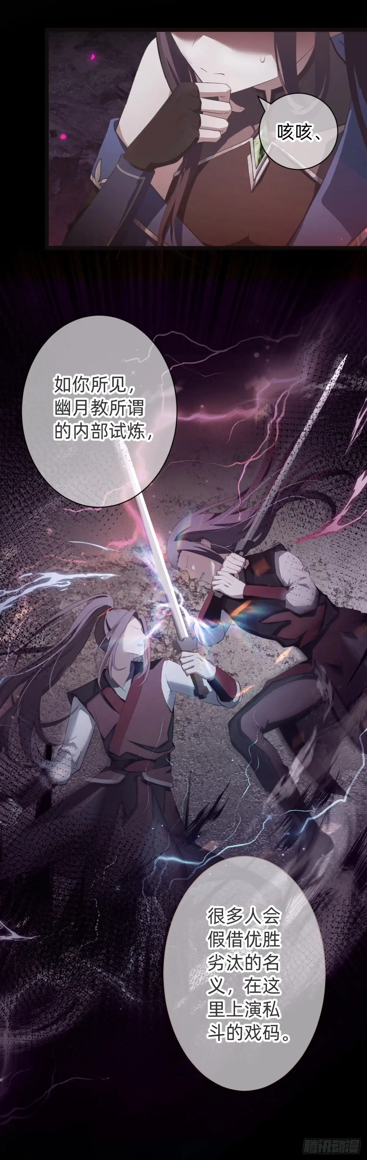 《从成为你的攻略对象开始》03 你的名字 第36页