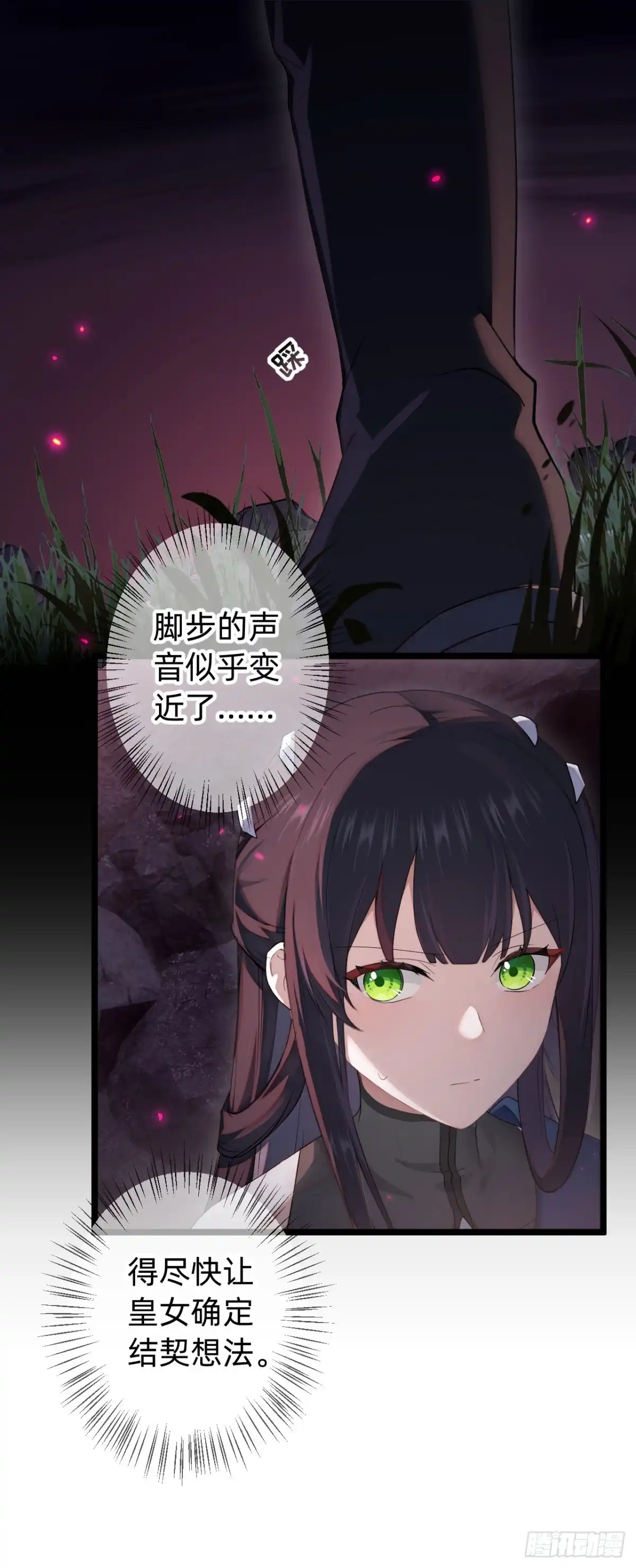 《从成为你的攻略对象开始》03 你的名字 第48页