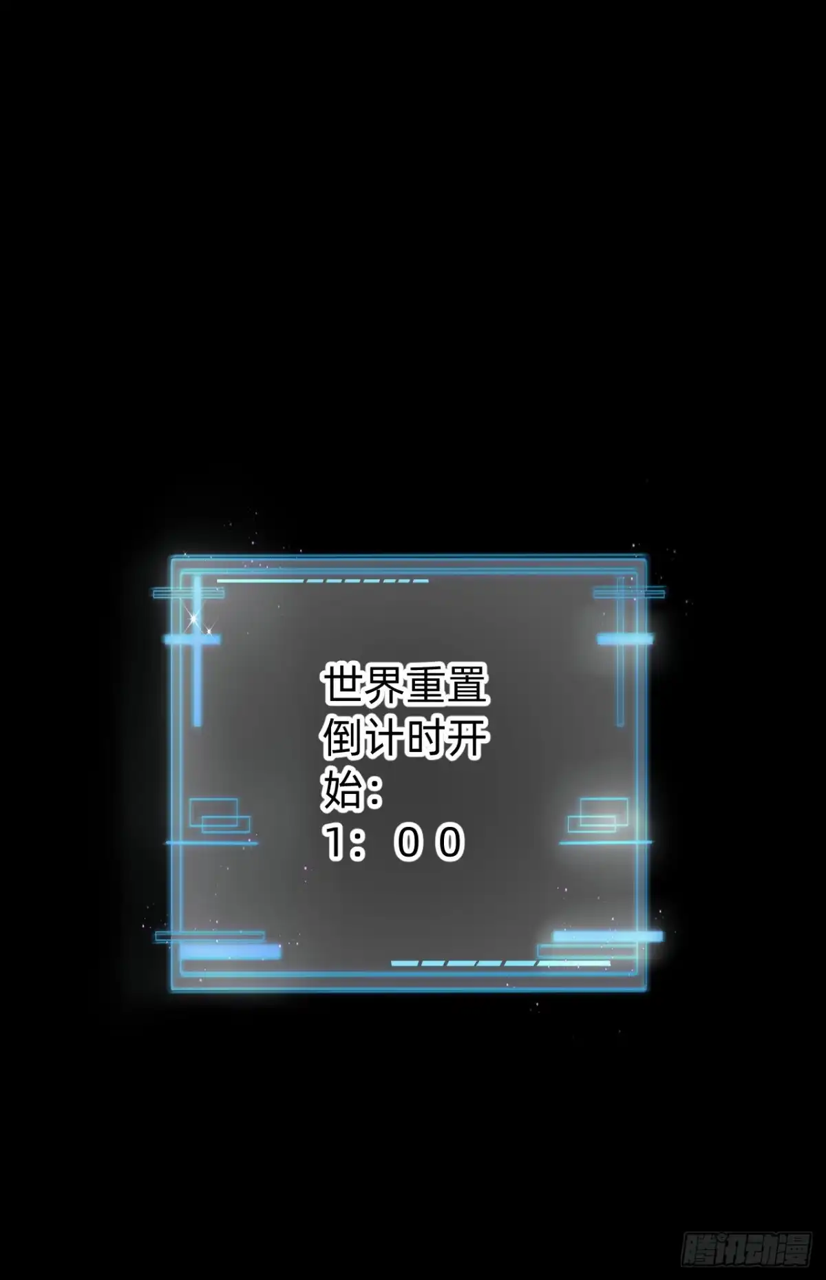 《从成为你的攻略对象开始》03 你的名字 第53页
