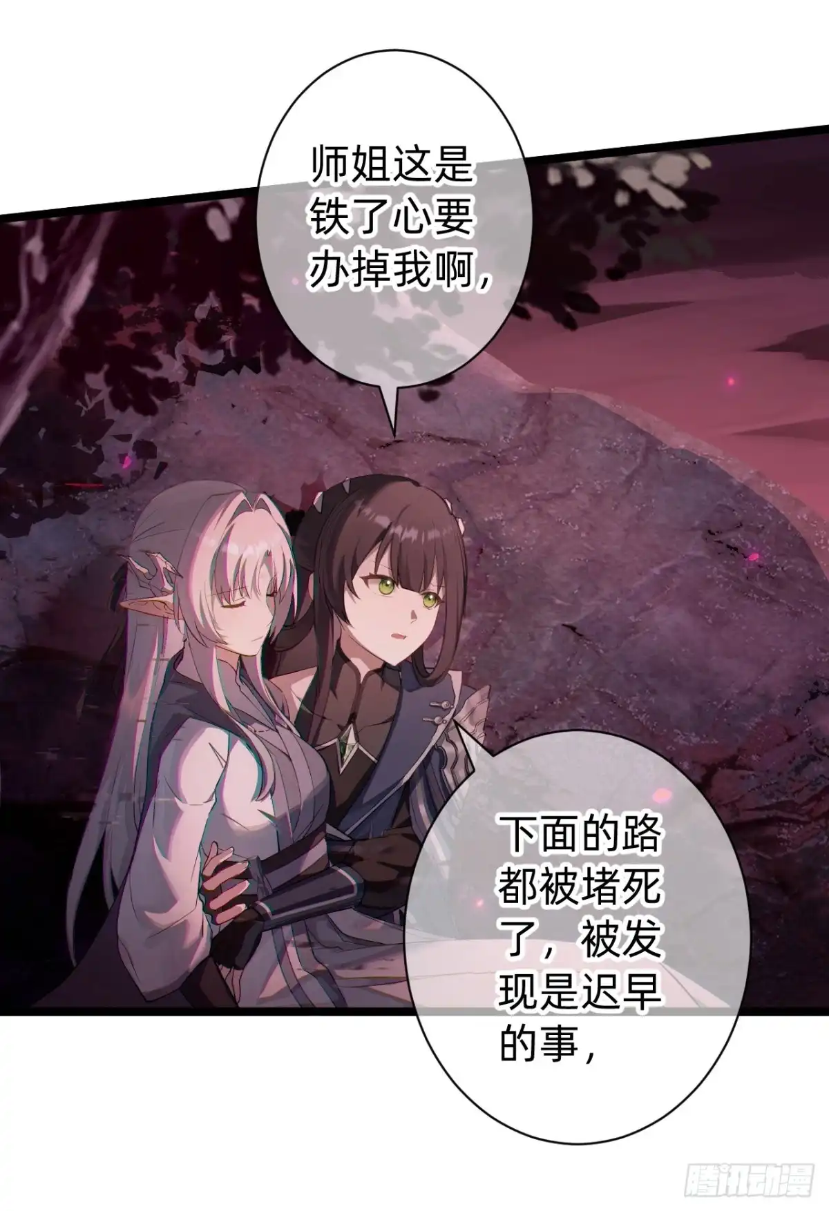 《从成为你的攻略对象开始》03 你的名字 第25页