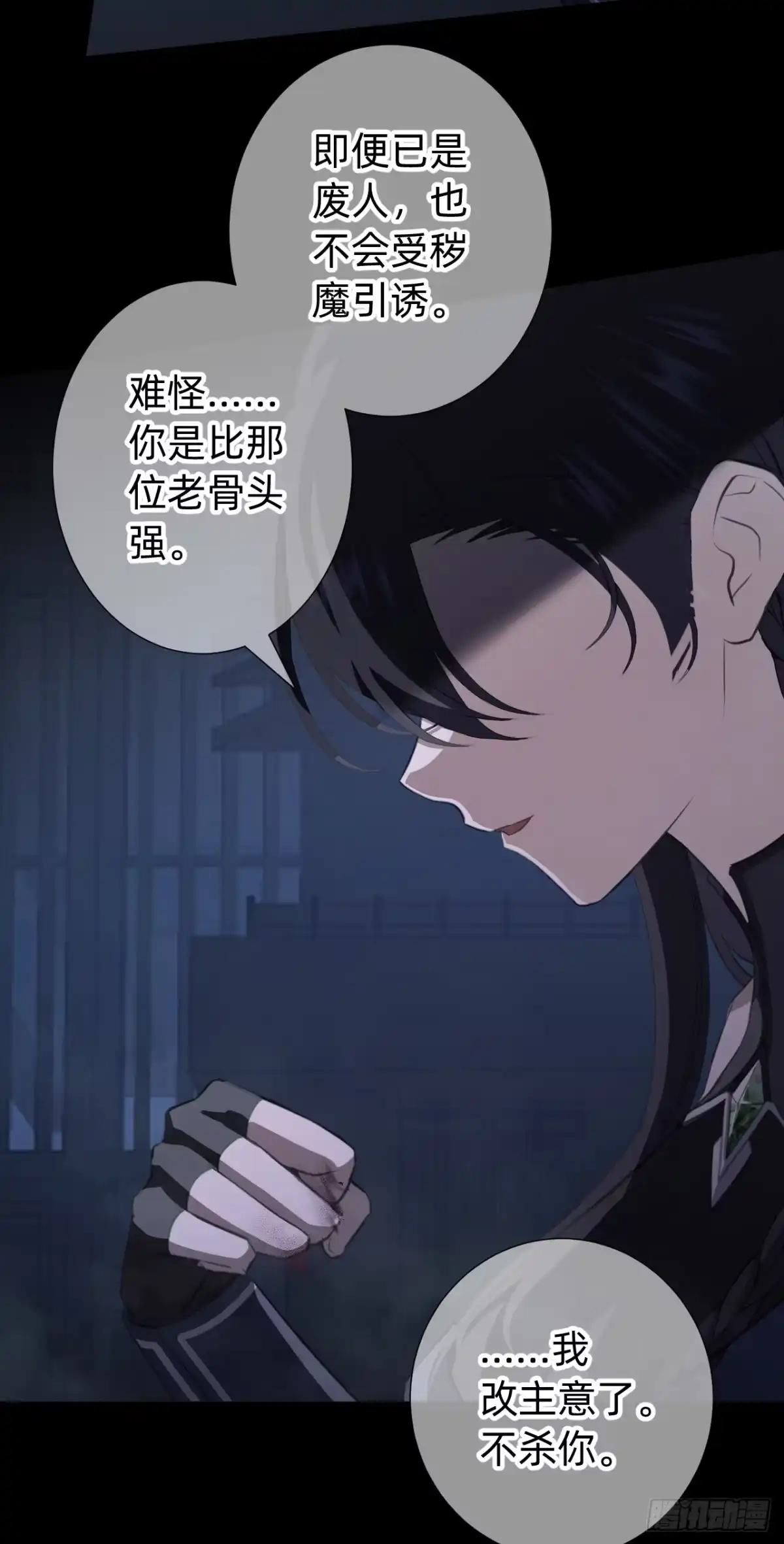 《从成为你的攻略对象开始》03 你的名字 第20页