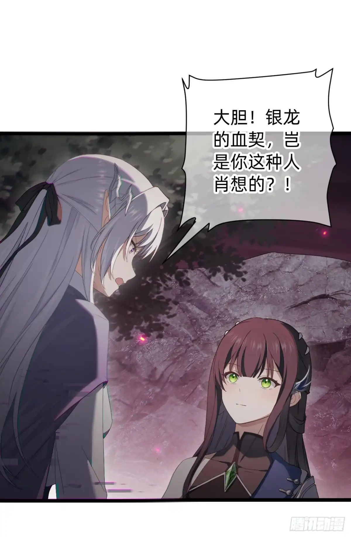 《从成为你的攻略对象开始》03 你的名字 第40页