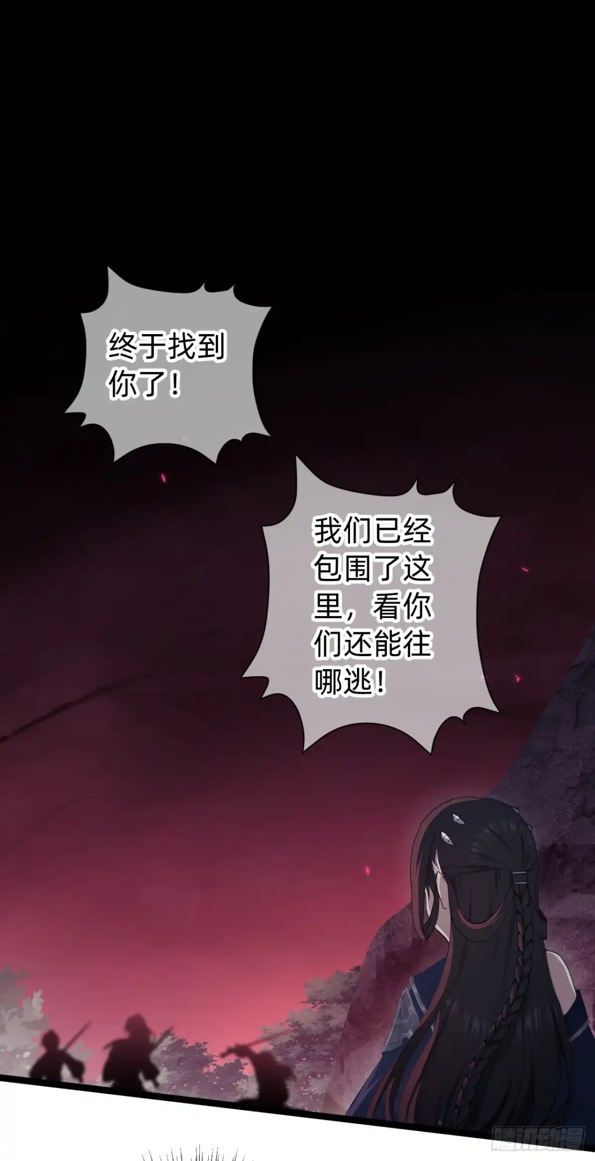 《从成为你的攻略对象开始》03 你的名字 第54页