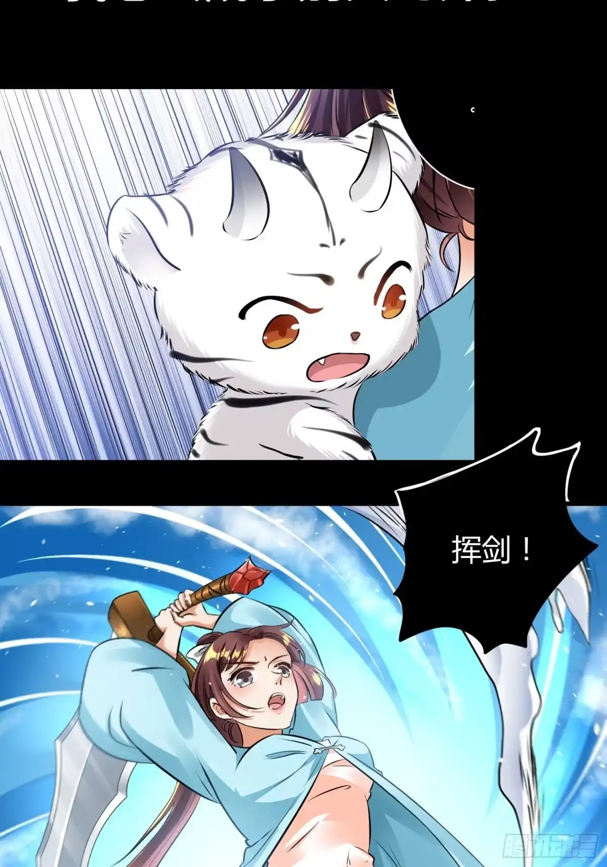 《从成为外挂开始》预告 第10页