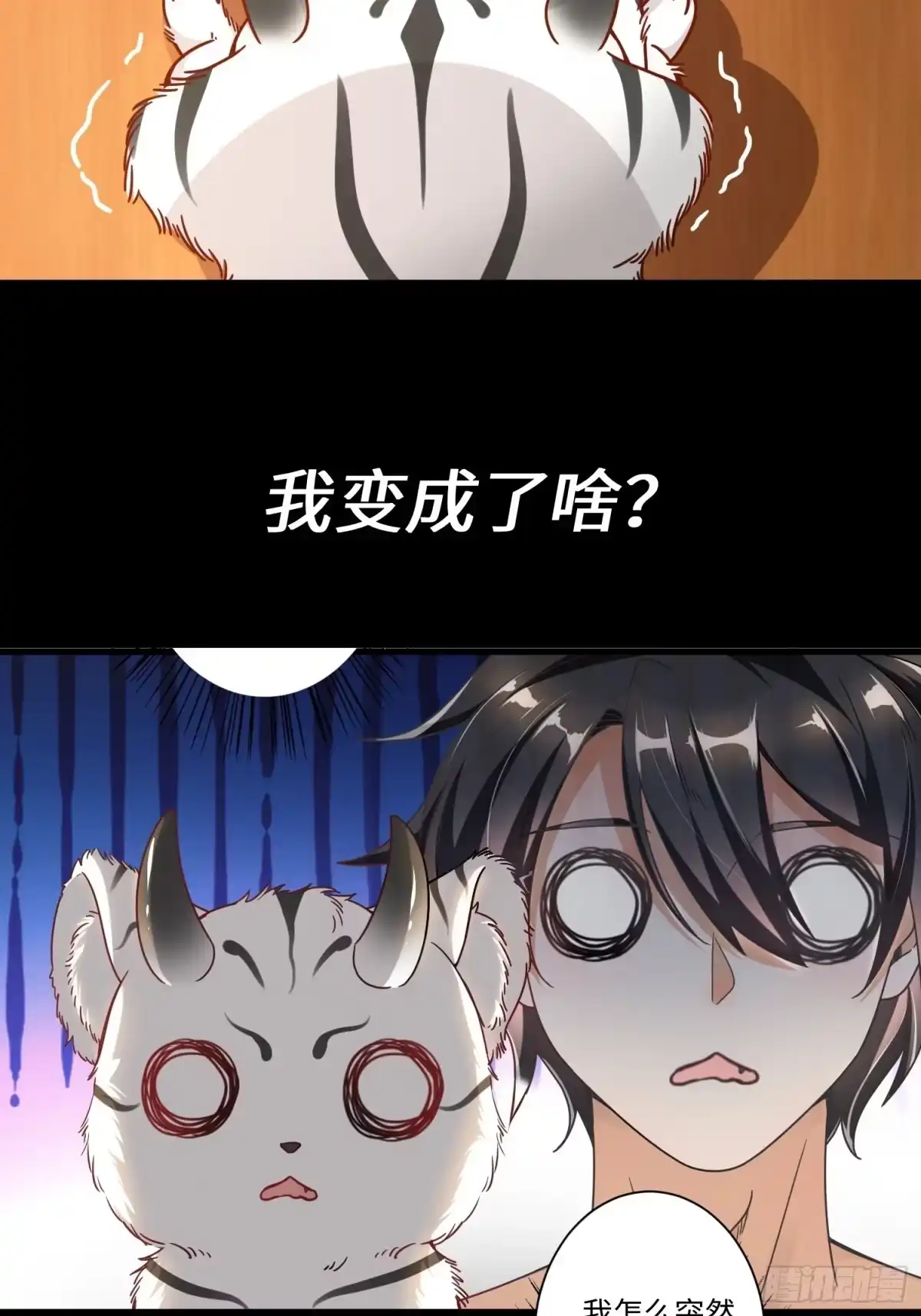 《从成为外挂开始》预告 第3页
