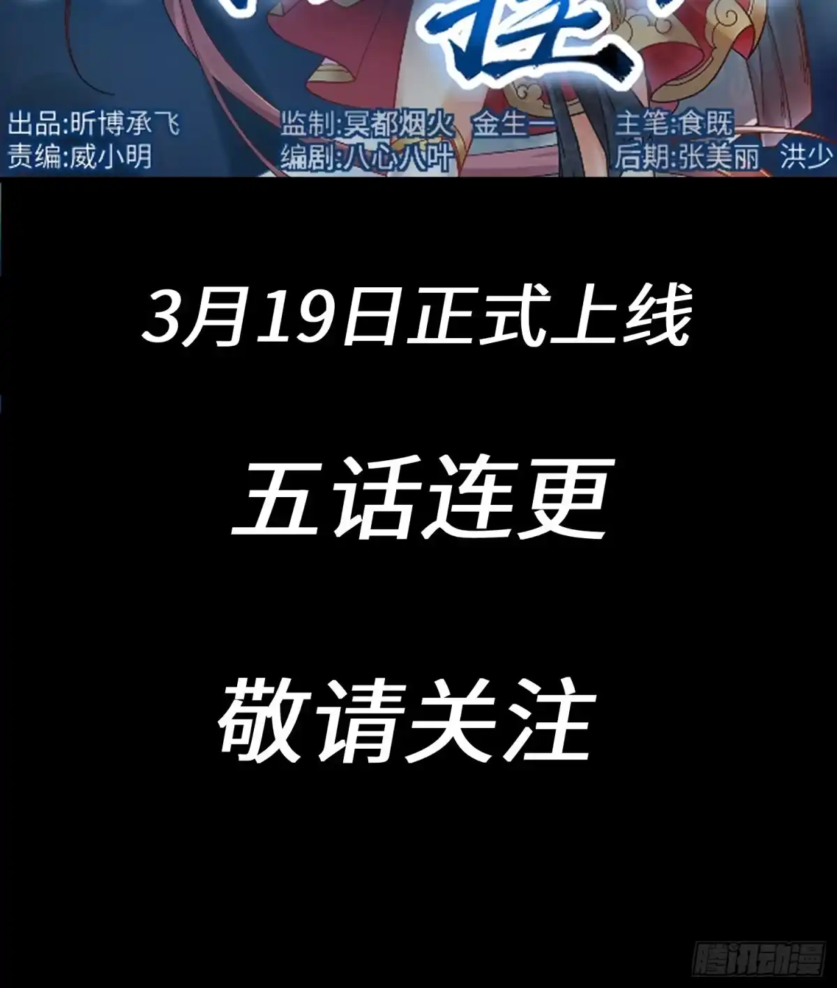 《从成为外挂开始》预告 第14页
