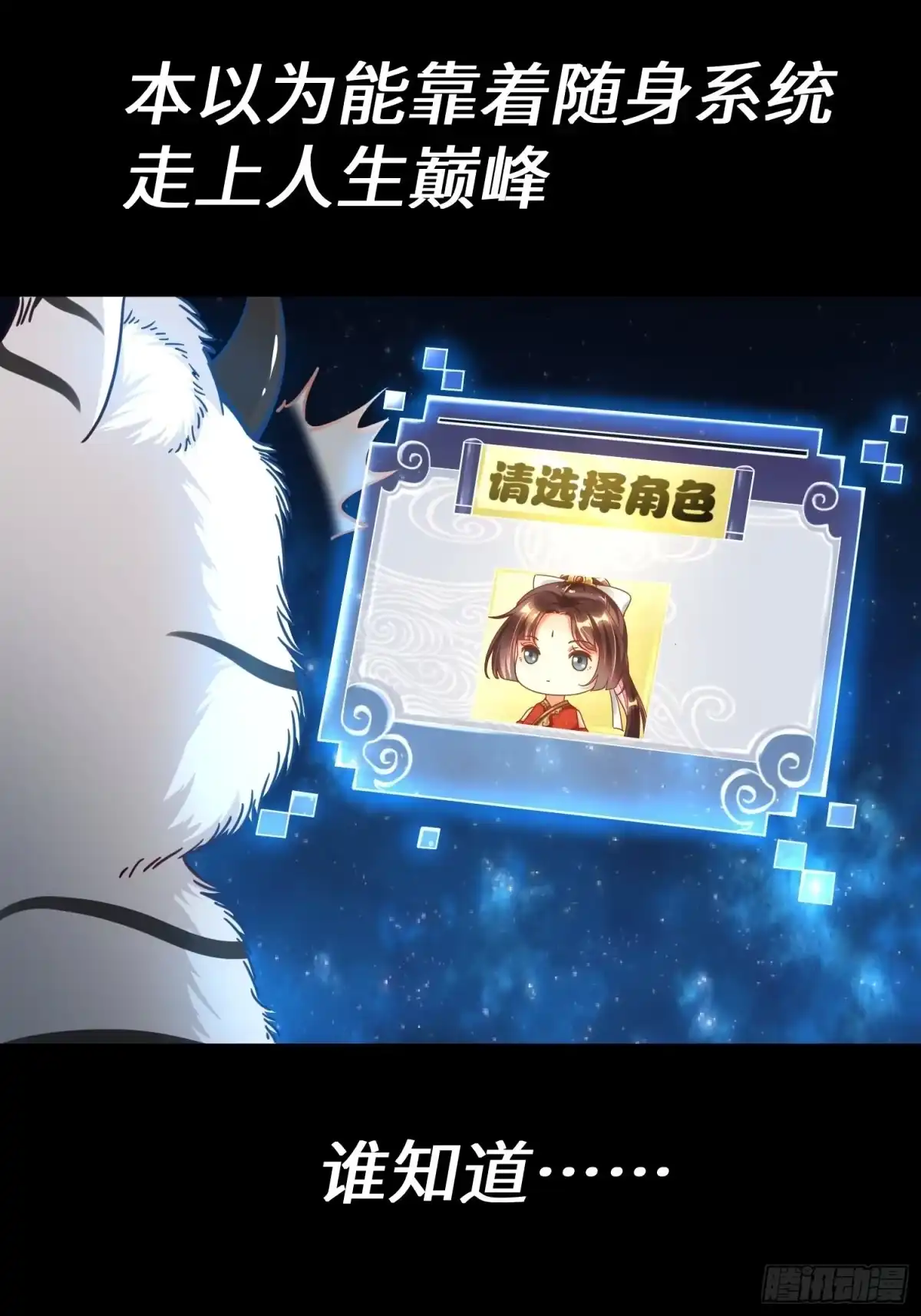 《从成为外挂开始》预告 第6页