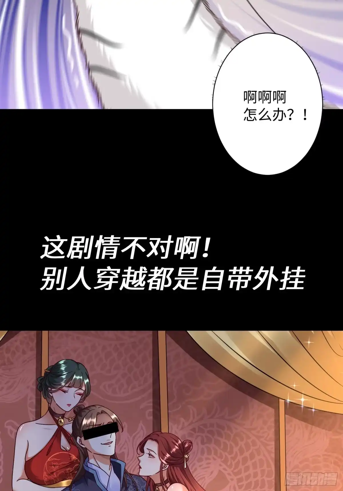《从成为外挂开始》预告 第8页