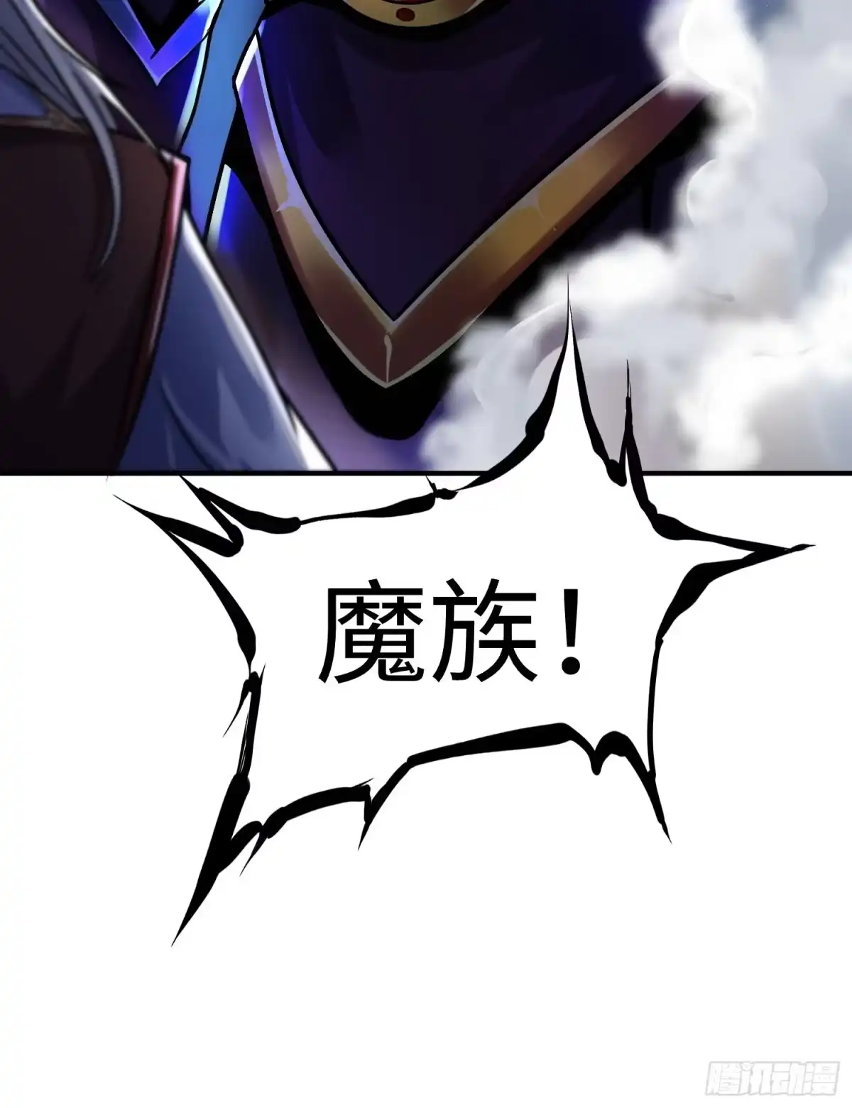 《从成为外挂开始》第九话 第30页
