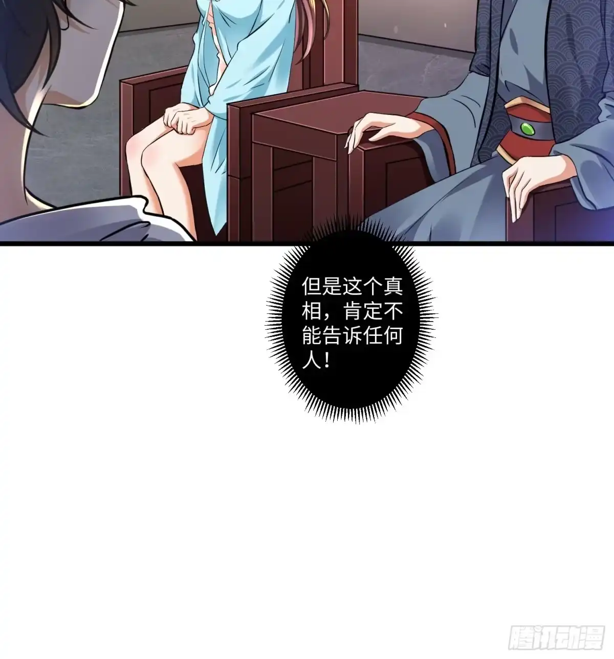 《从成为外挂开始》第九话 第10页
