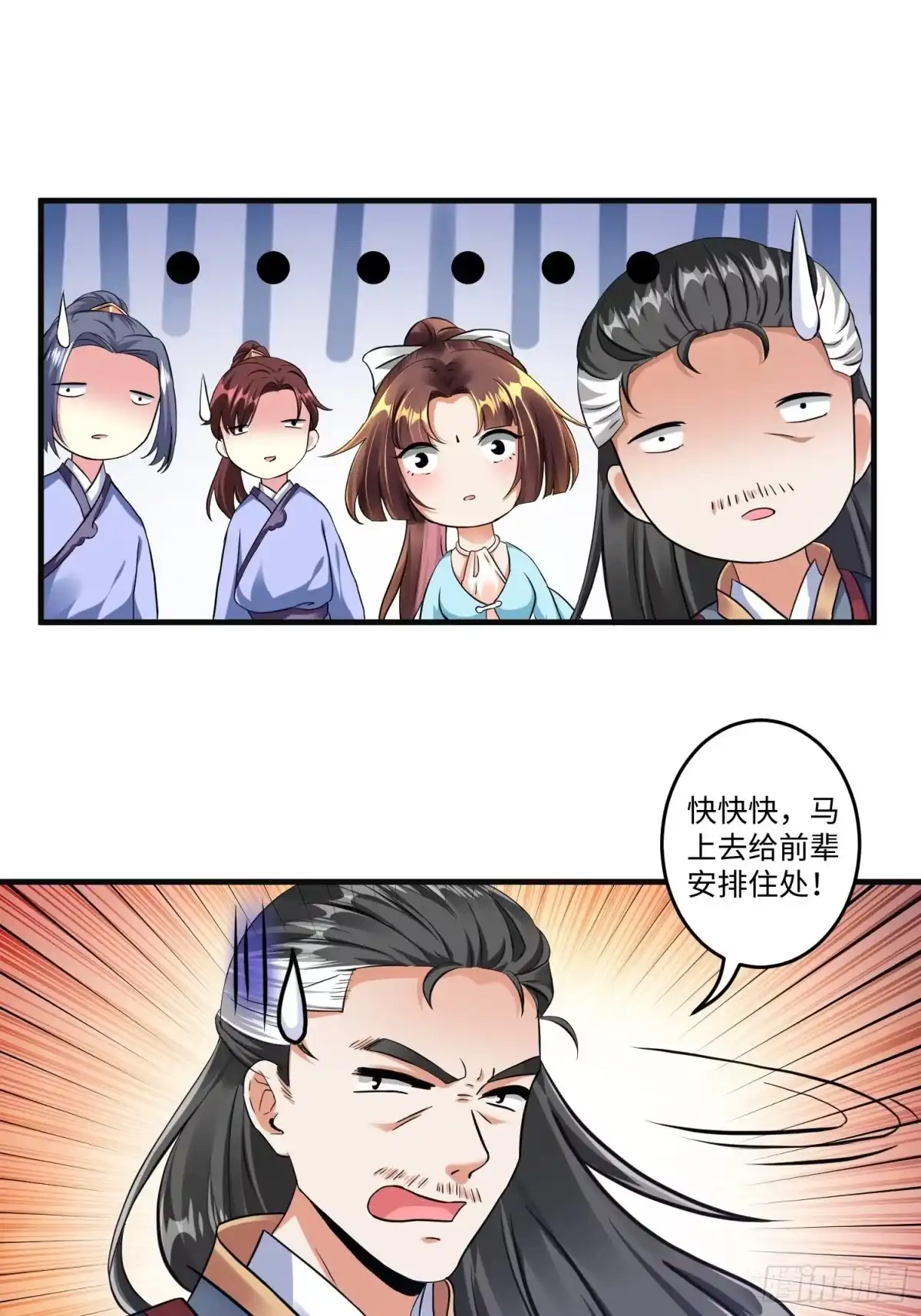 《从成为外挂开始》第九话 第19页