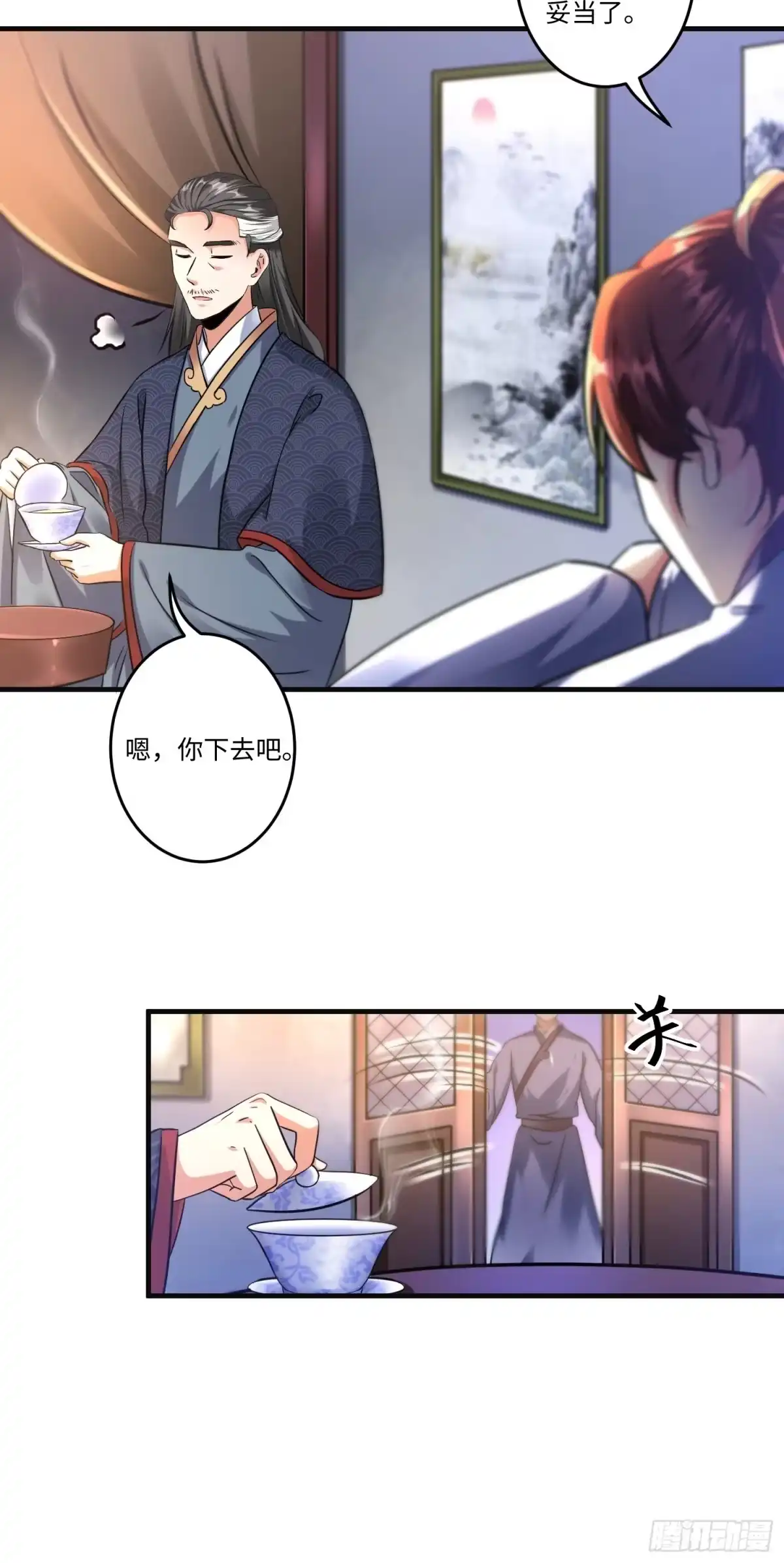 《从成为外挂开始》第九话 第22页