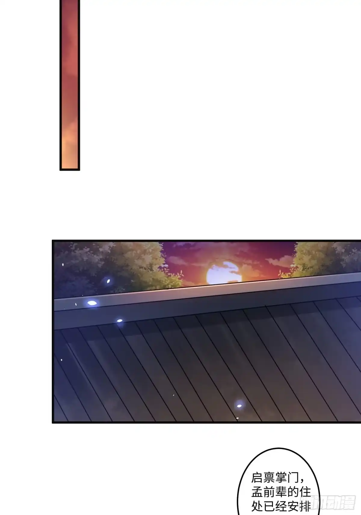 《从成为外挂开始》第九话 第21页