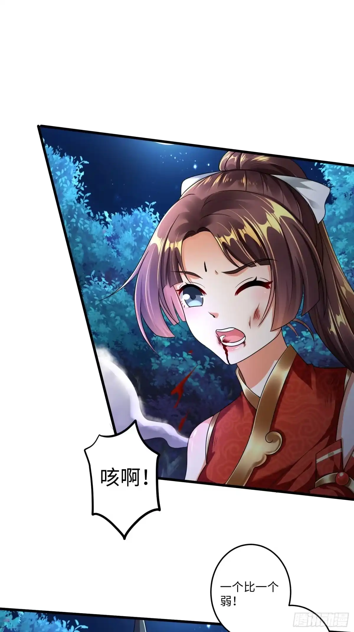 《从成为外挂开始》第十章 第13页