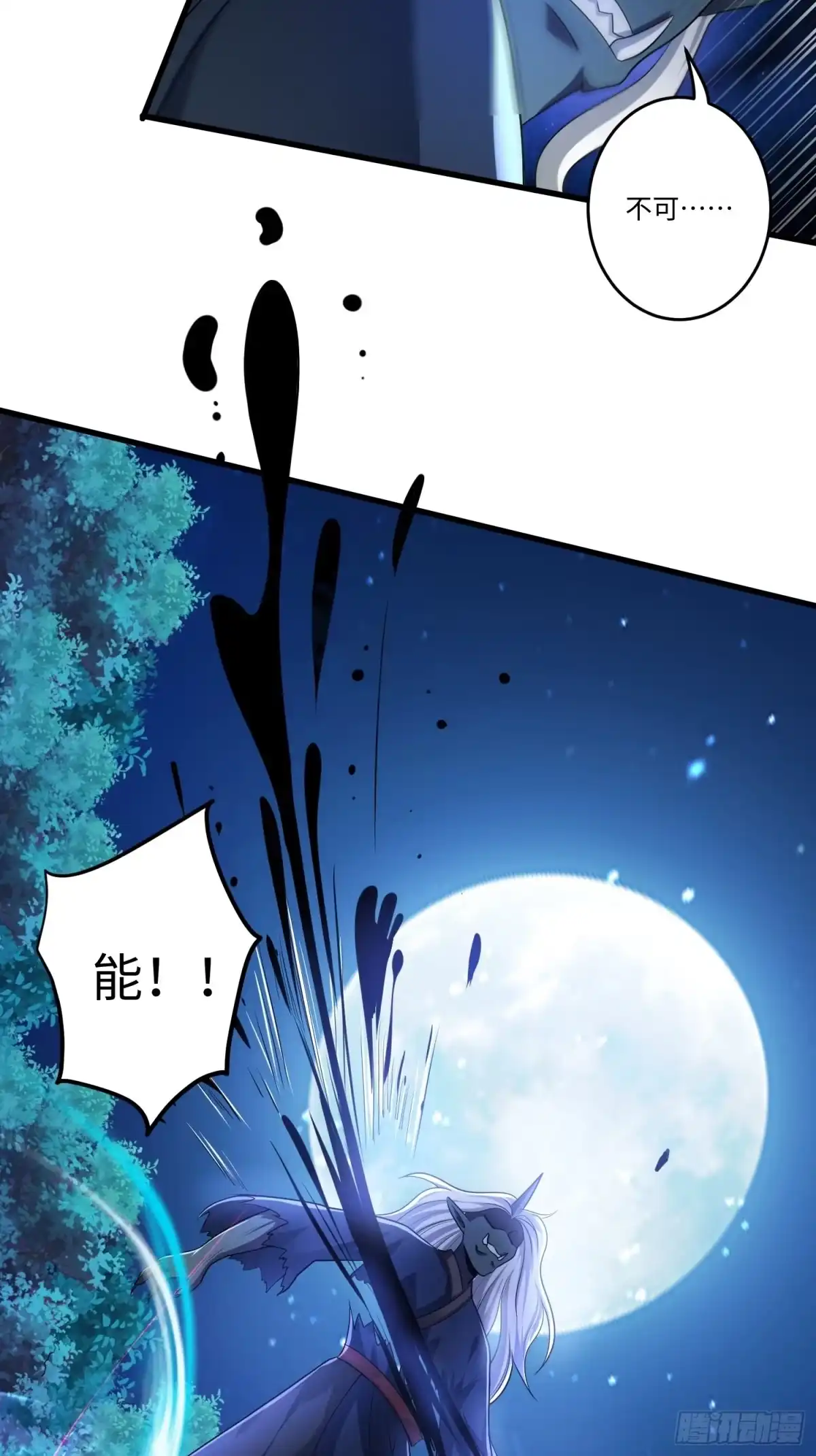 《从成为外挂开始》第十章 第30页