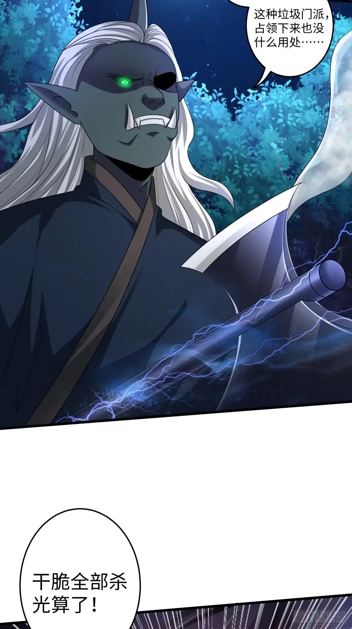 《从成为外挂开始》第十章 第14页
