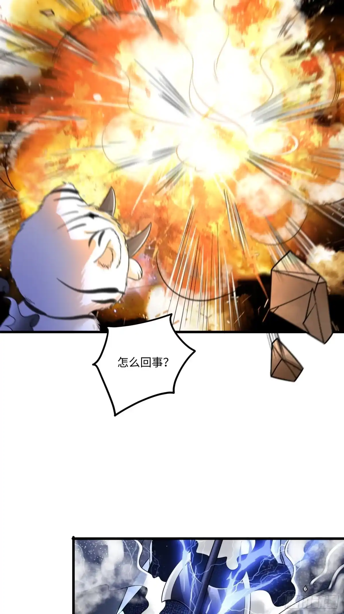 《从成为外挂开始》第十章 第7页