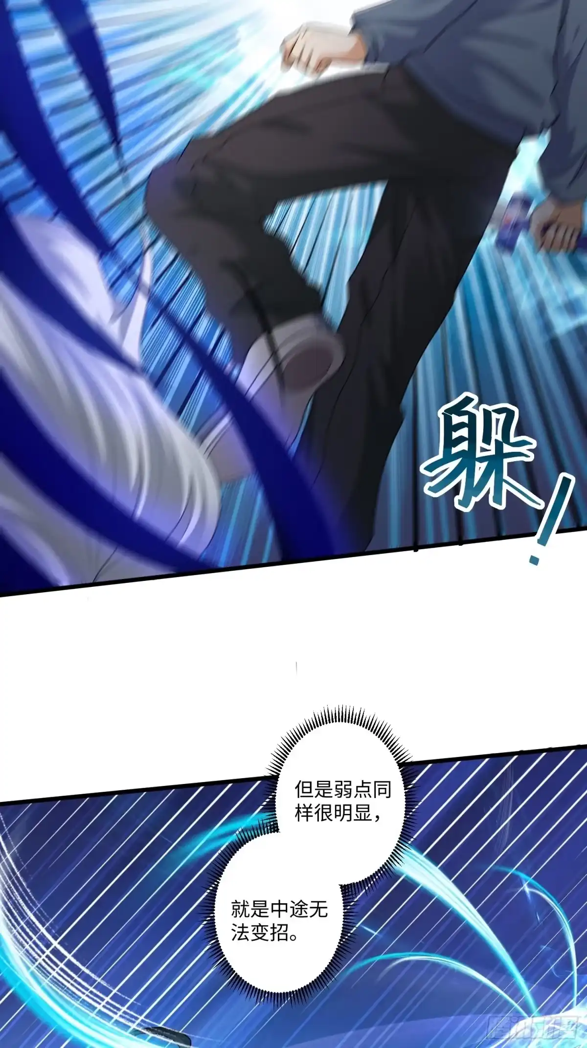 《从成为外挂开始》第十章 第28页