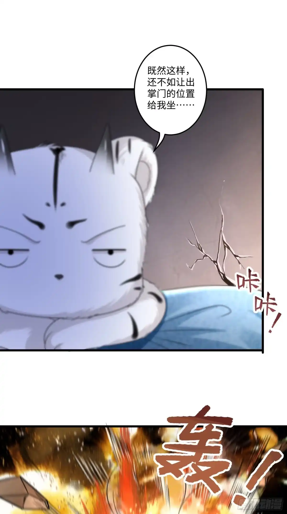 《从成为外挂开始》第十章 第6页