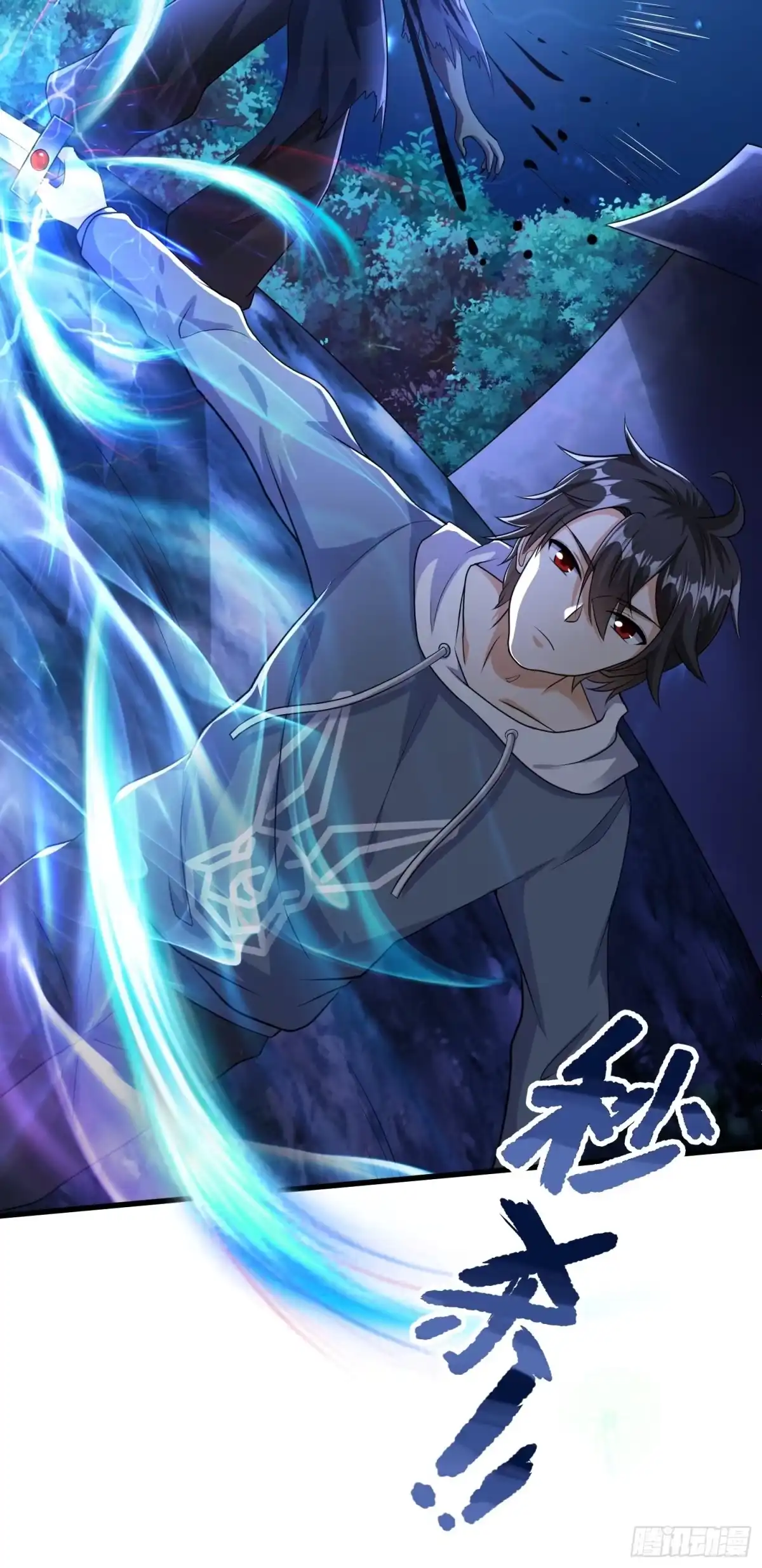 《从成为外挂开始》第十章 第31页