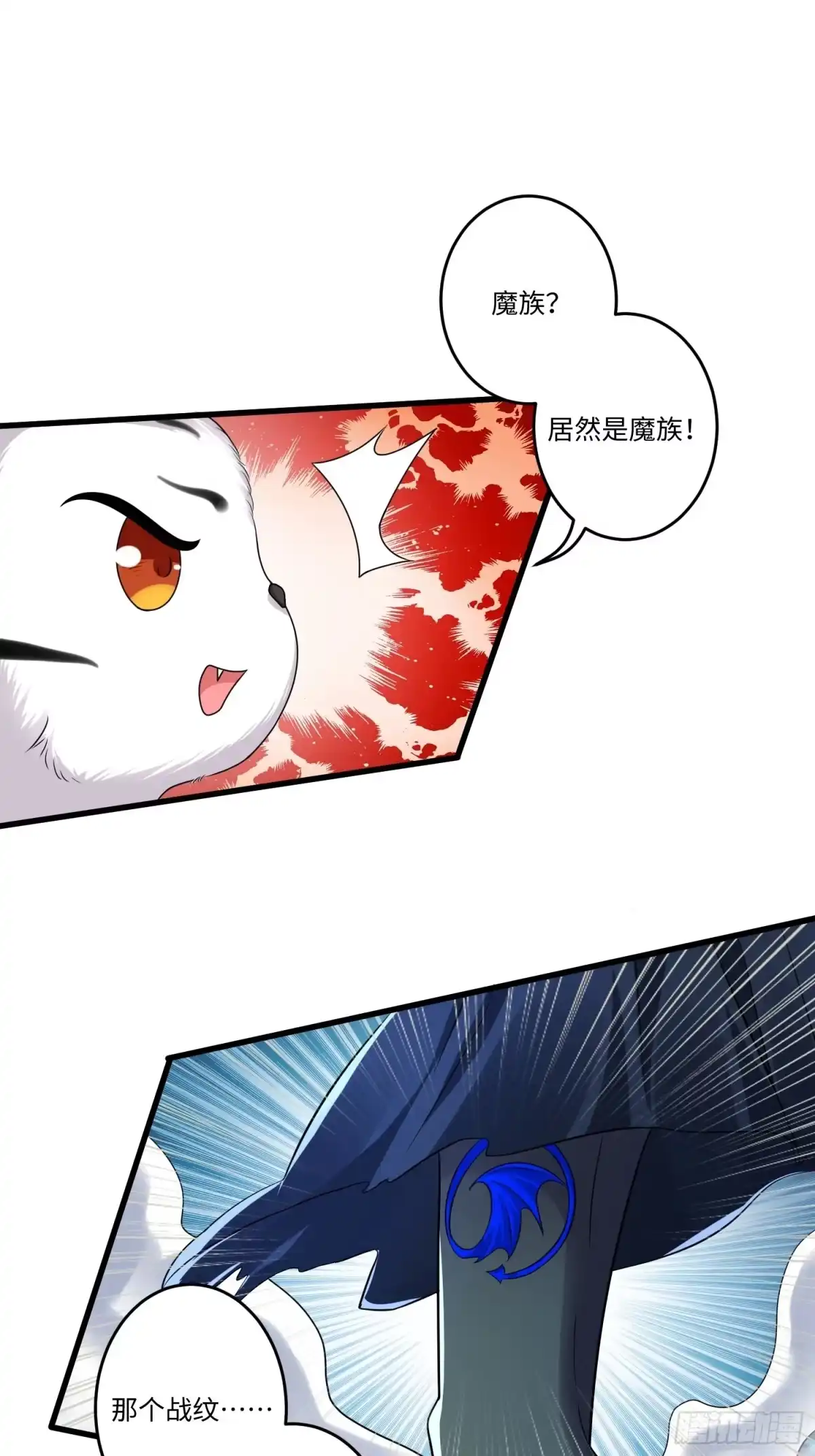 《从成为外挂开始》第十章 第10页