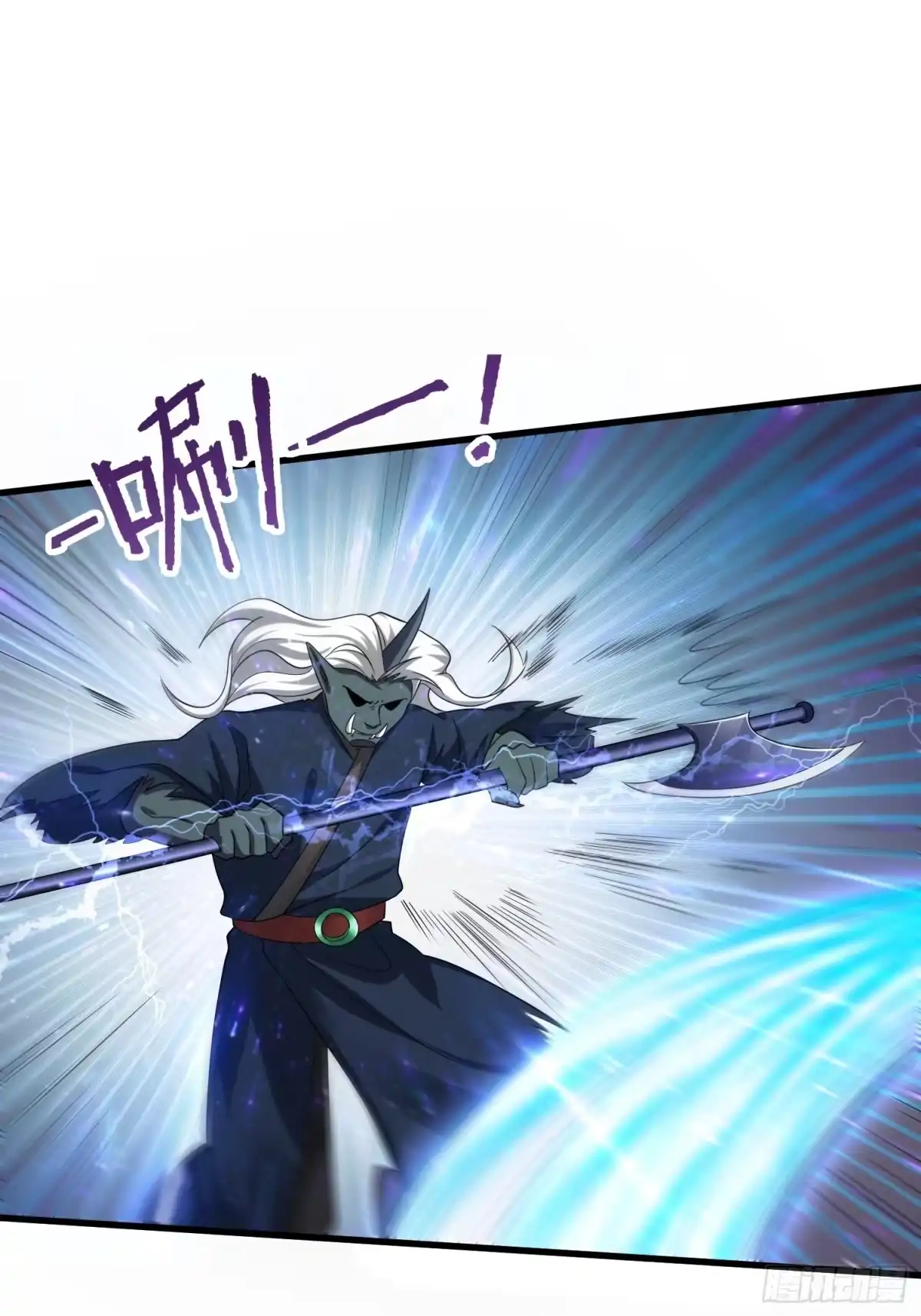 《从成为外挂开始》第十章 第17页