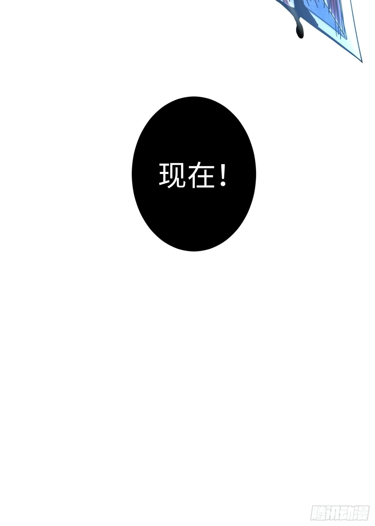 《从成为外挂开始》第十一章 第35页
