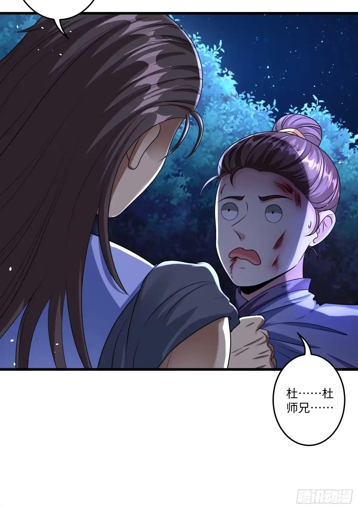 《从成为外挂开始》第十一章 第14页