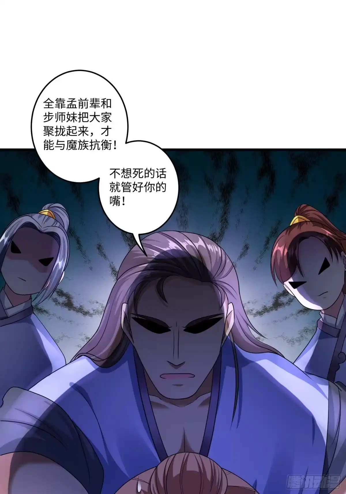 《从成为外挂开始》第十一章 第15页