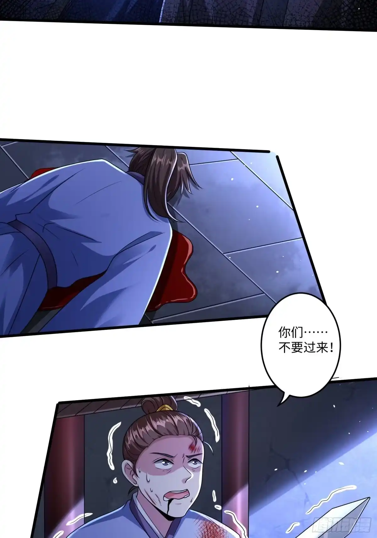 《从成为外挂开始》第十一章 第4页