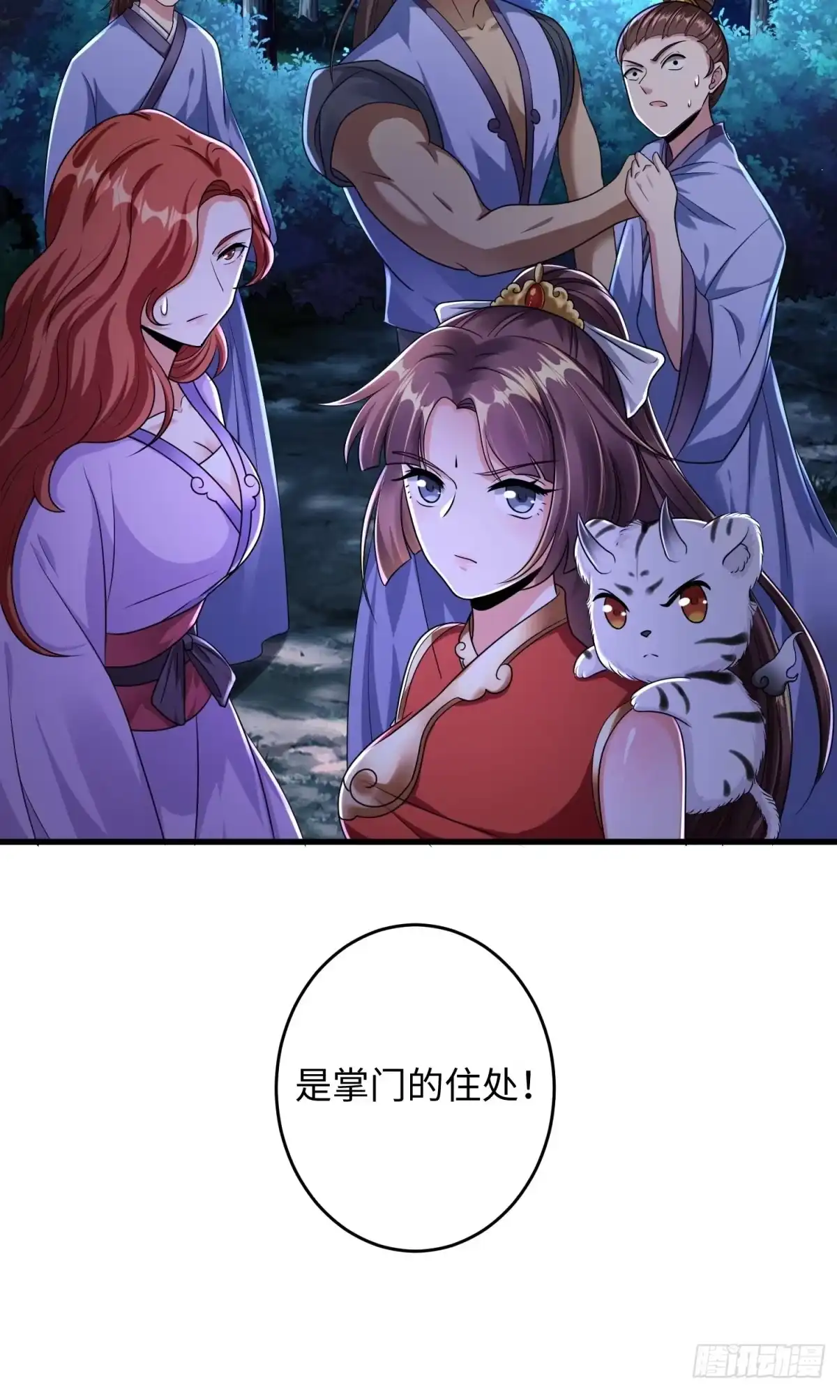 《从成为外挂开始》第十一章 第18页