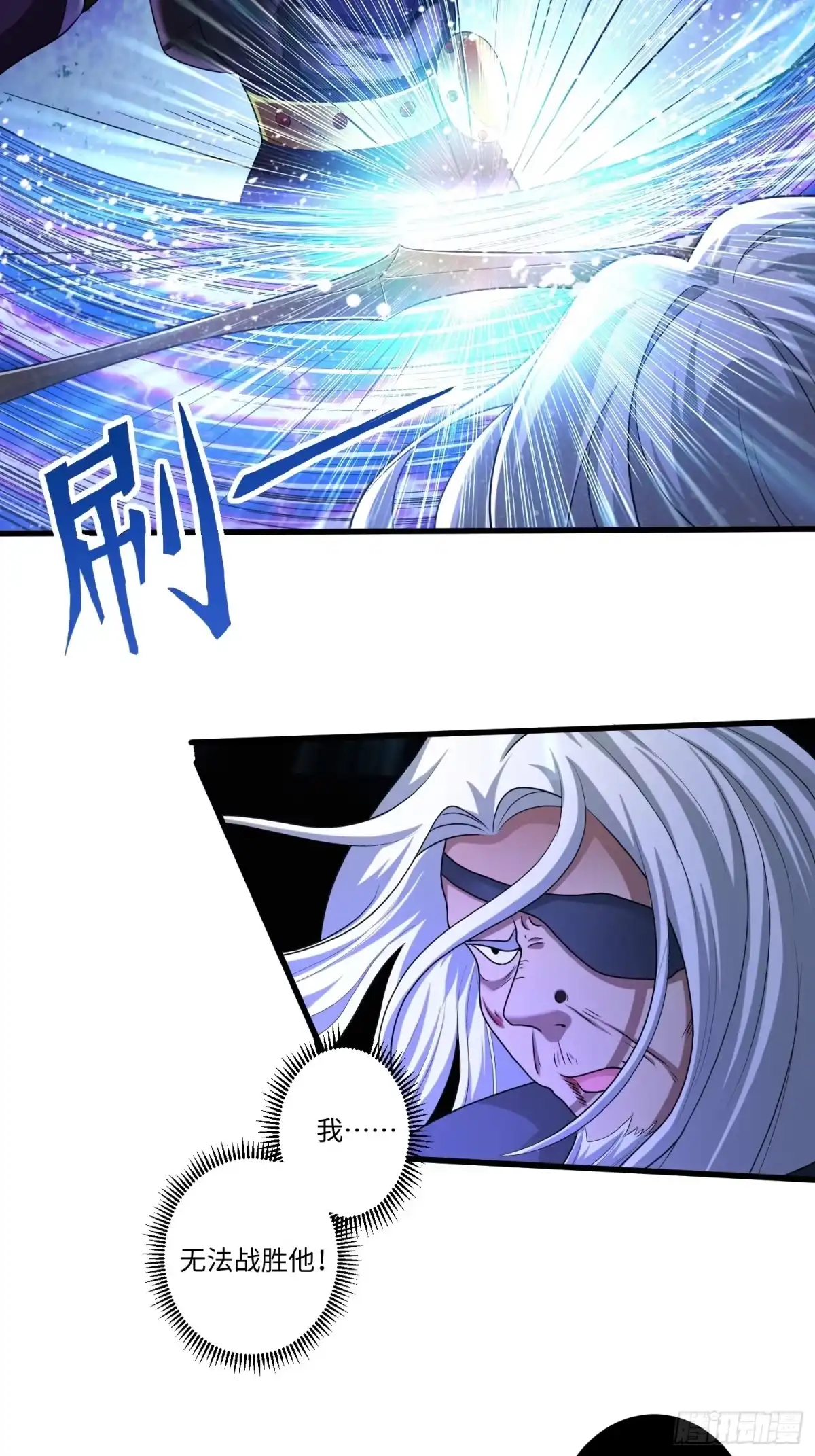 《从成为外挂开始》第十一章 第26页