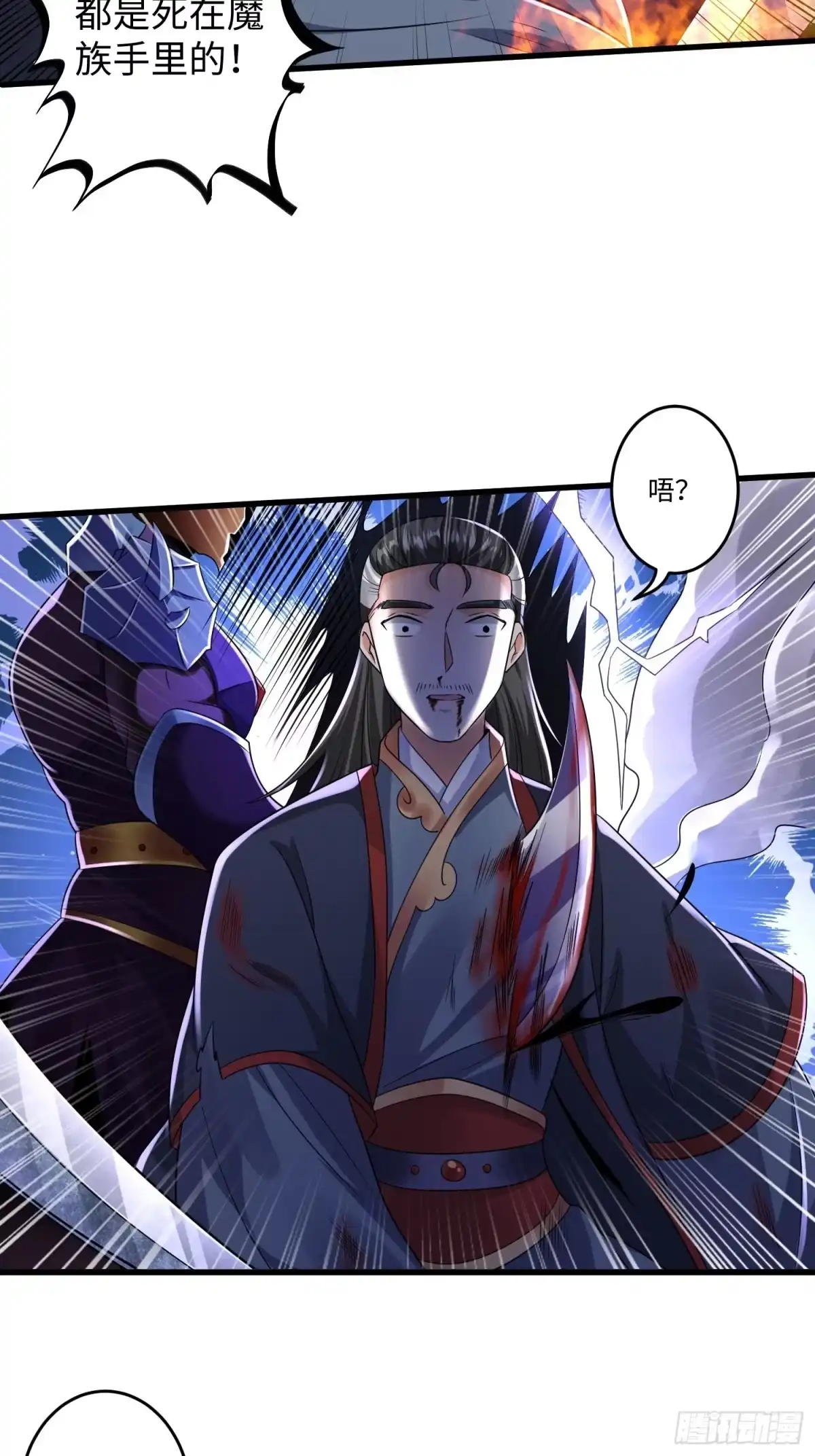 《从成为外挂开始》第十一章 第23页
