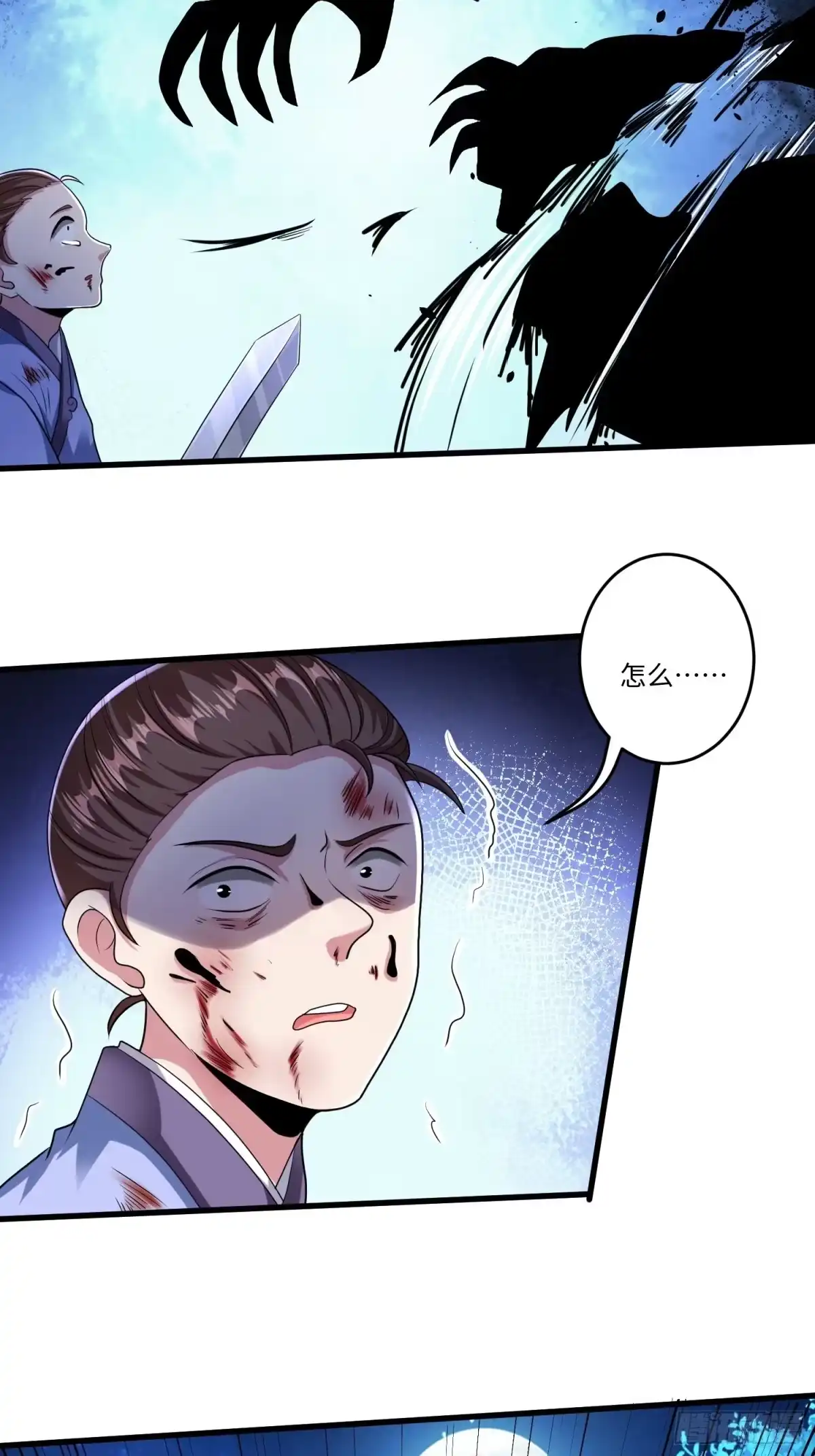 《从成为外挂开始》第十一章 第8页